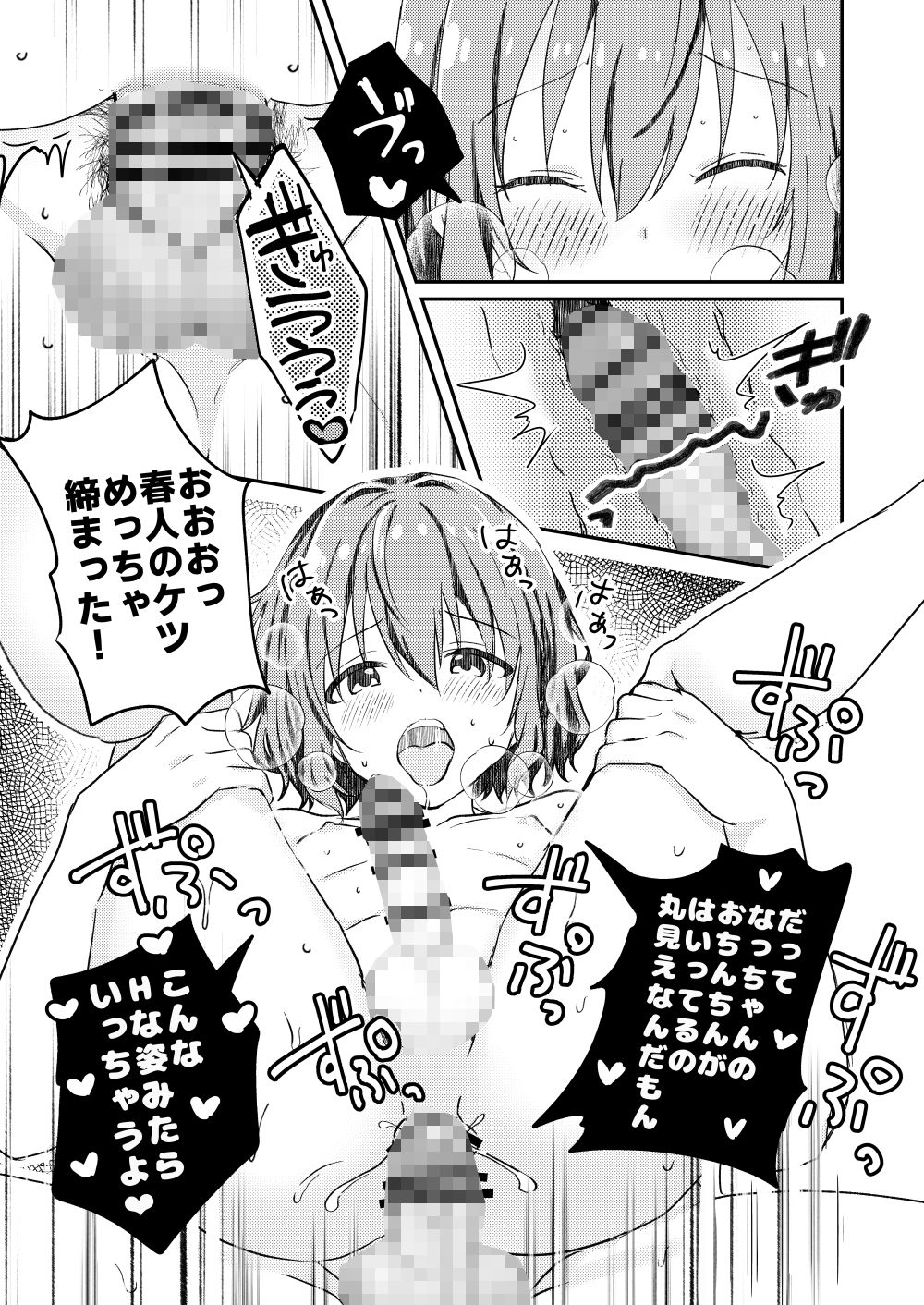校内一の美少年と×××した話4 サンプル5ページ目