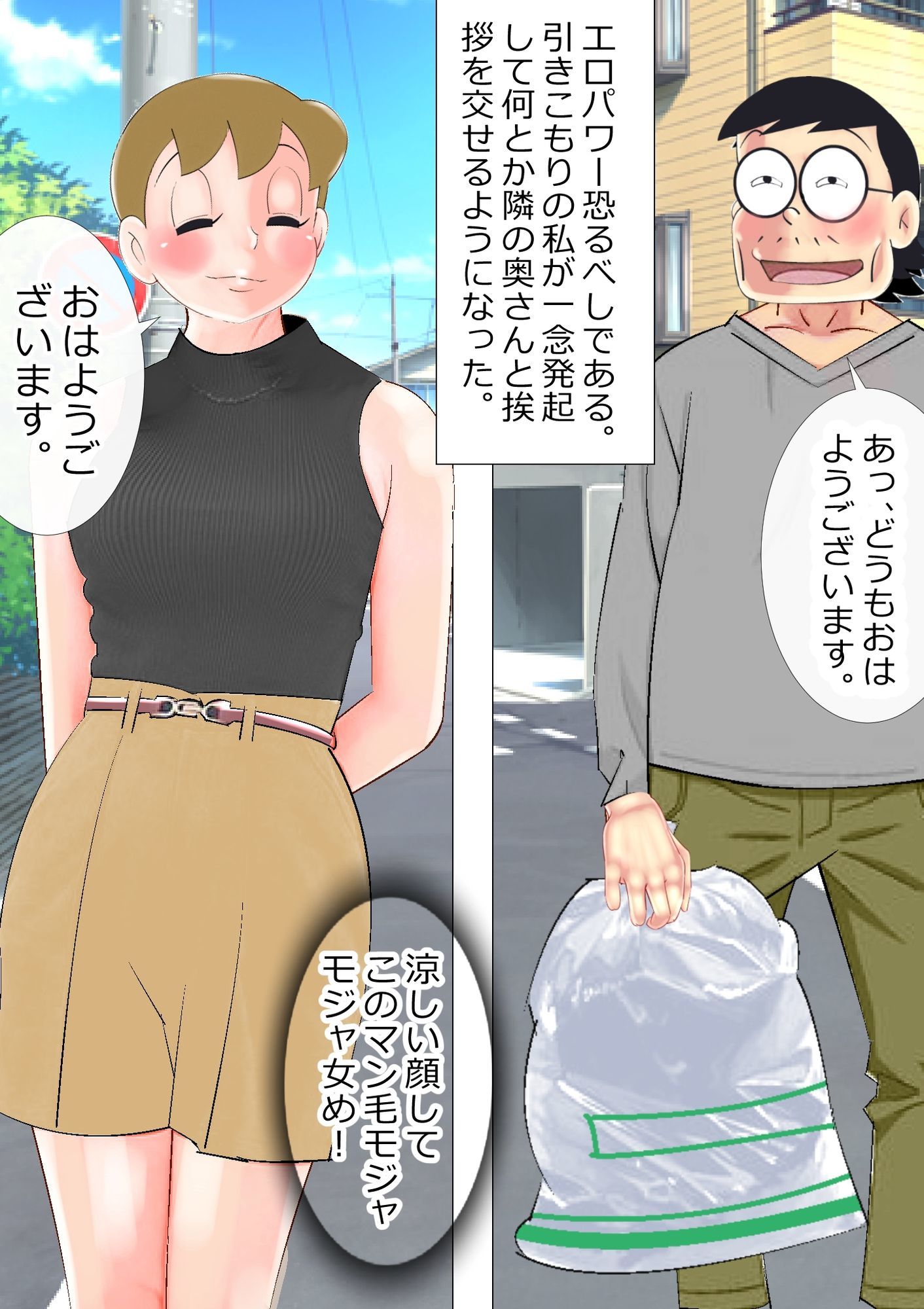 のんちゃん堂総集編IV サンプル7ページ目