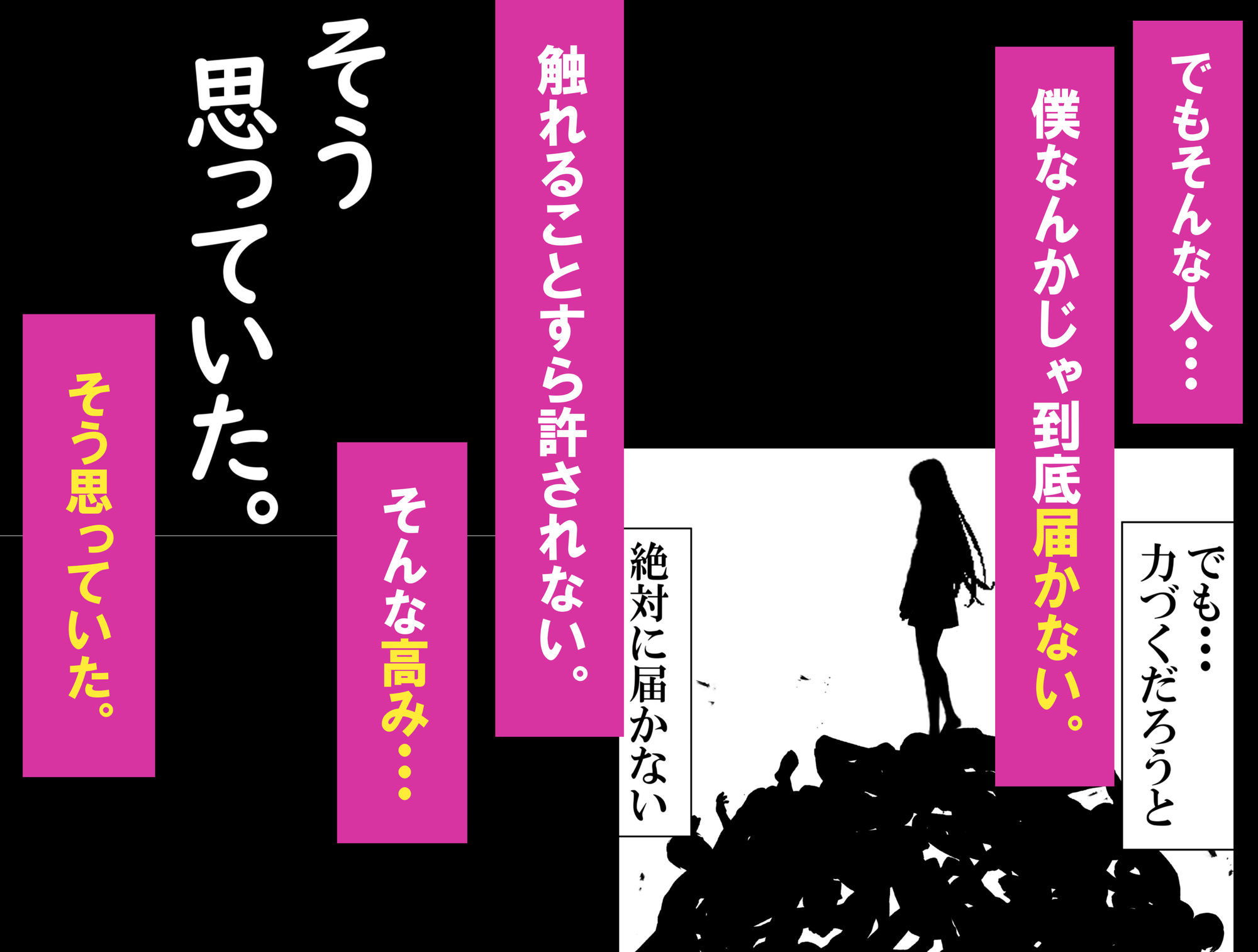 一軍ギャルを陰キャオタクの僕が犯〇話。 サンプル4ページ目