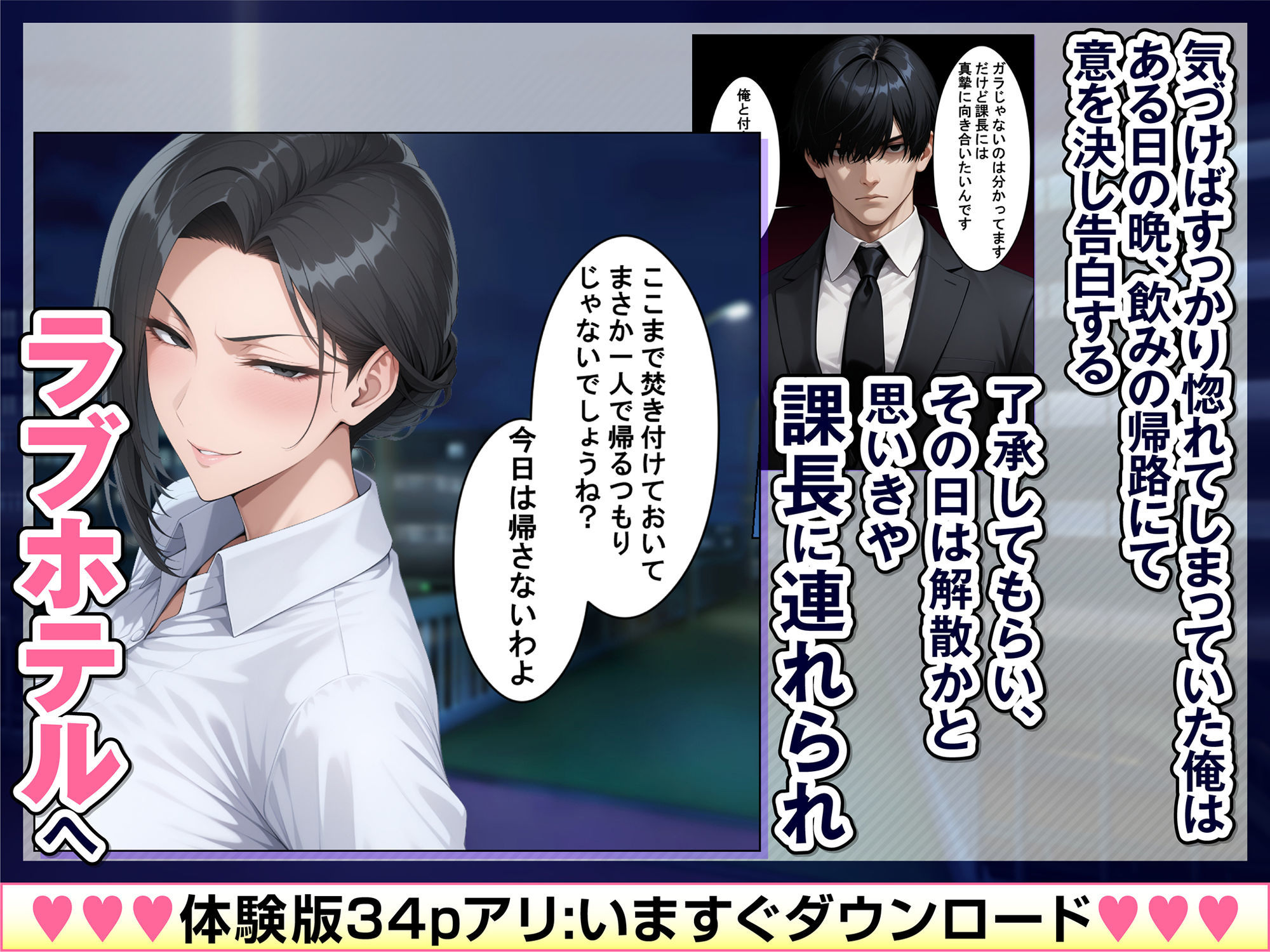 あべこべ調教  ドSなバリキャリ女上司（32）の秘密を暴いたら負けたがりのマゾメスだったので立場逆転しちゃった件 サンプル2ページ目
