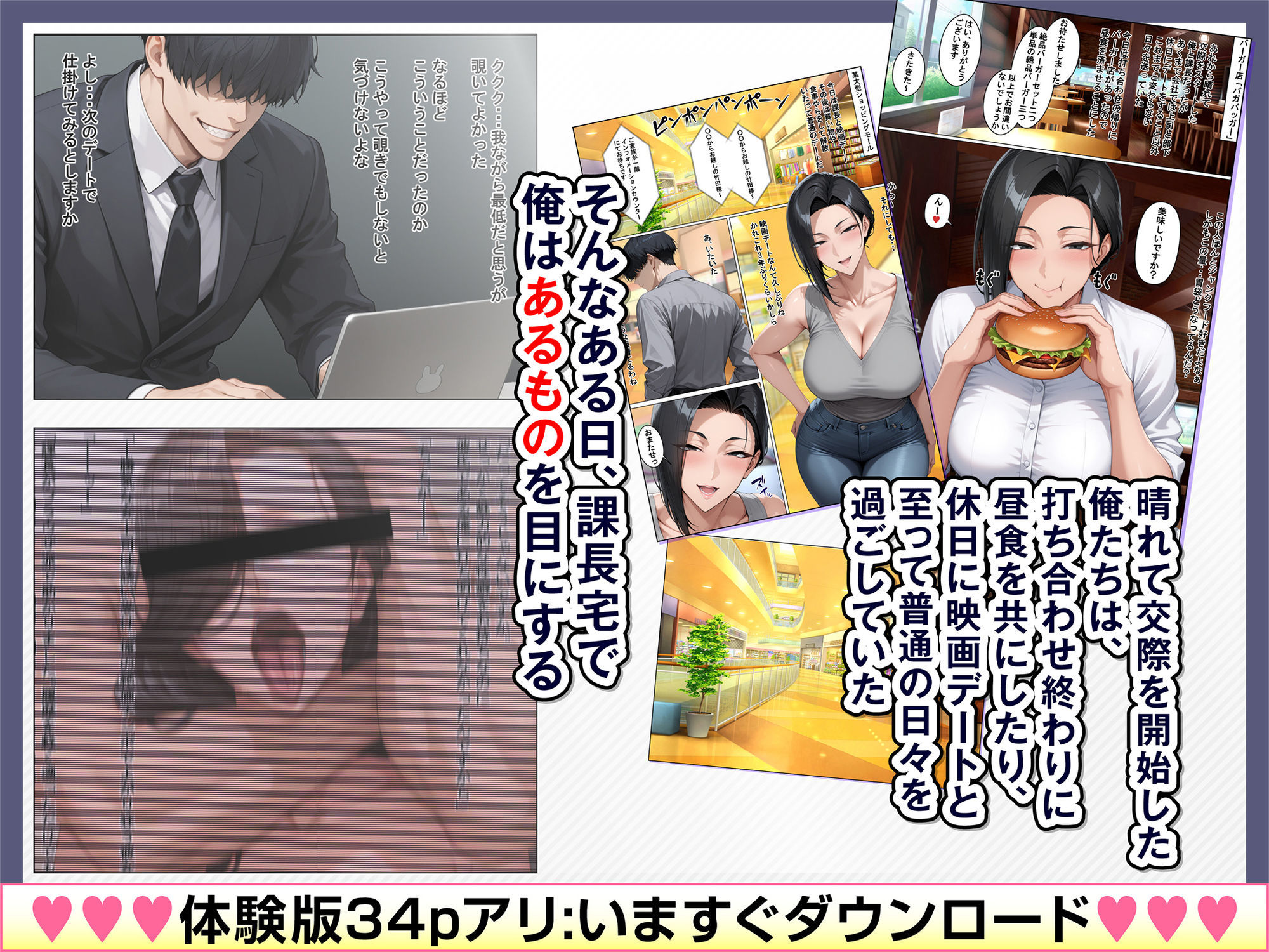 あべこべ調教  ドSなバリキャリ女上司（32）の秘密を暴いたら負けたがりのマゾメスだったので立場逆転しちゃった件 サンプル6ページ目