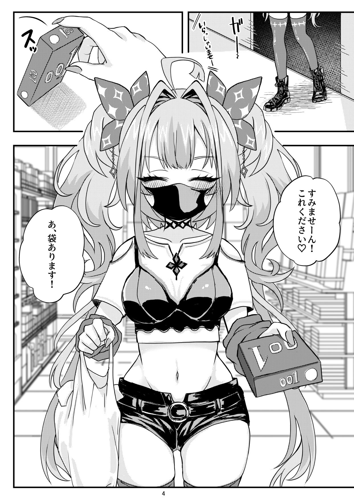 全肯定ヴィヴィちゃんと甘々エッチする本 サンプル1ページ目