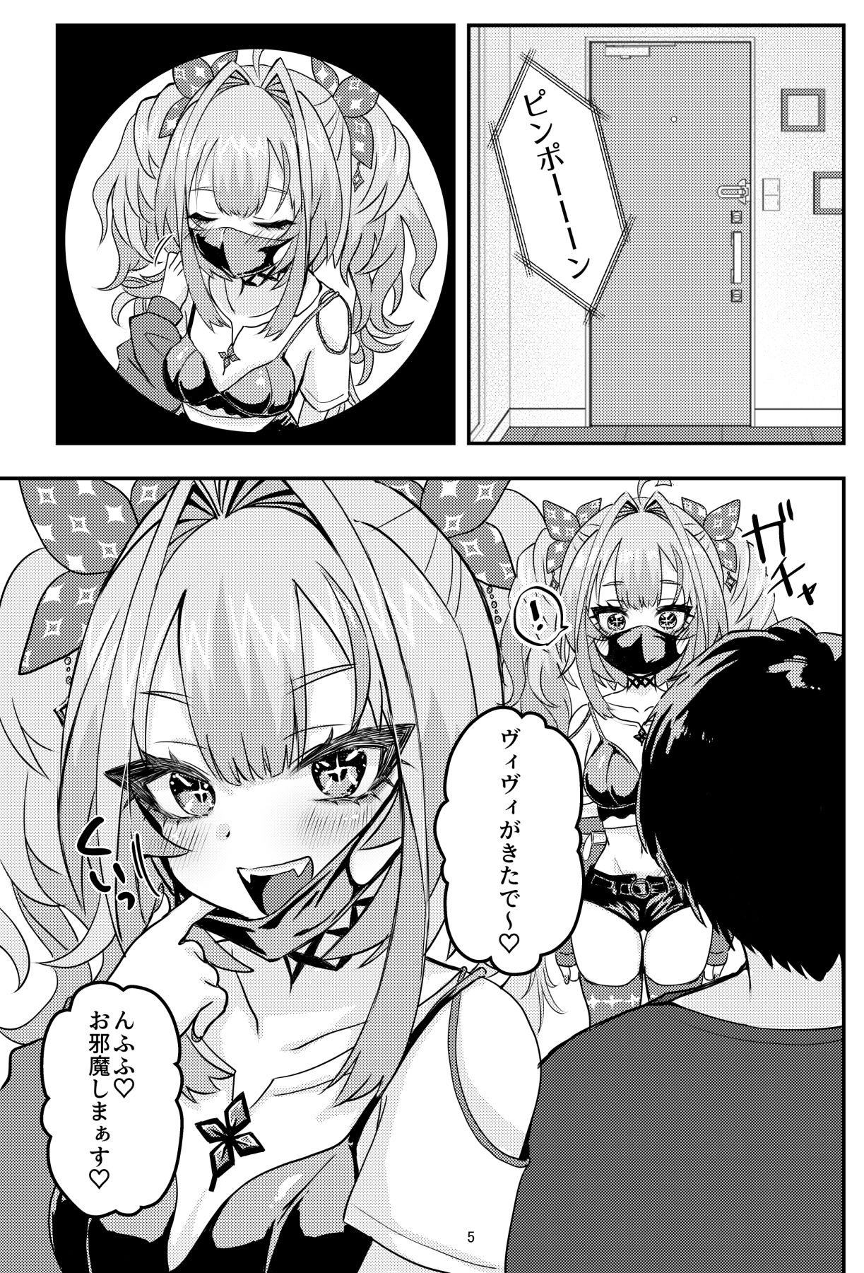 全肯定ヴィヴィちゃんと甘々エッチする本 サンプル2ページ目