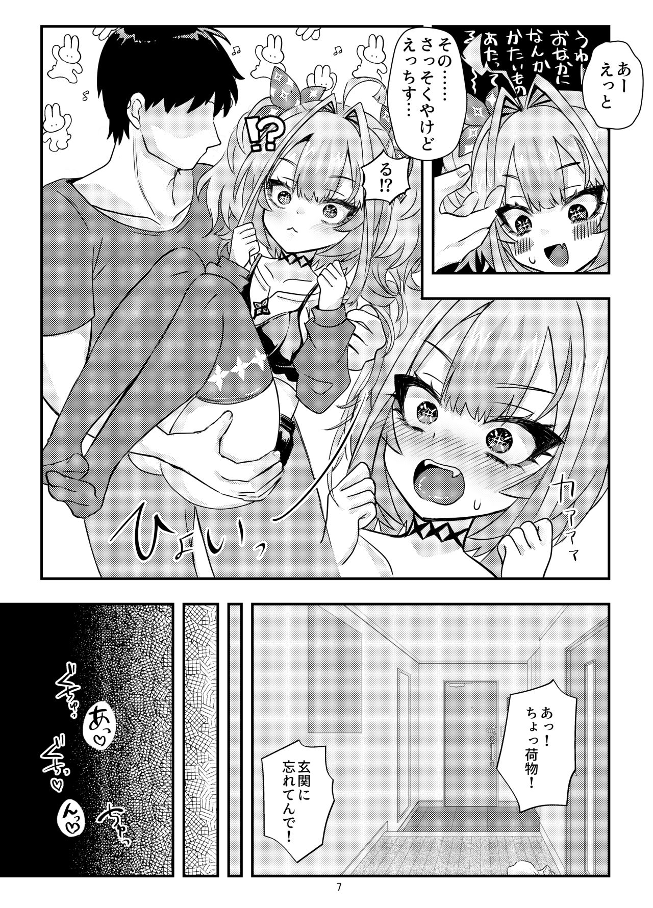 全肯定ヴィヴィちゃんと甘々エッチする本 サンプル4ページ目