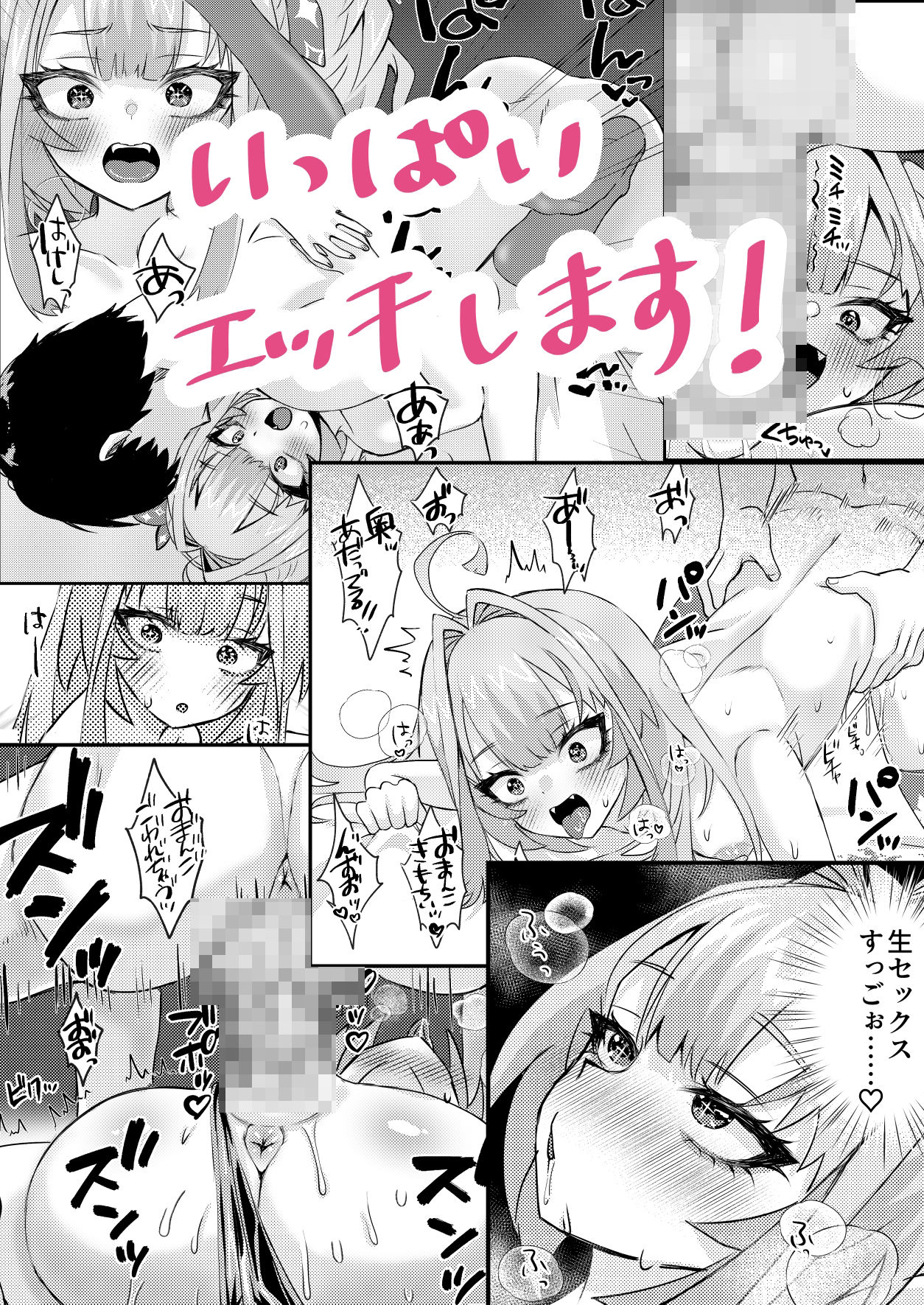 全肯定ヴィヴィちゃんと甘々エッチする本 サンプル5ページ目