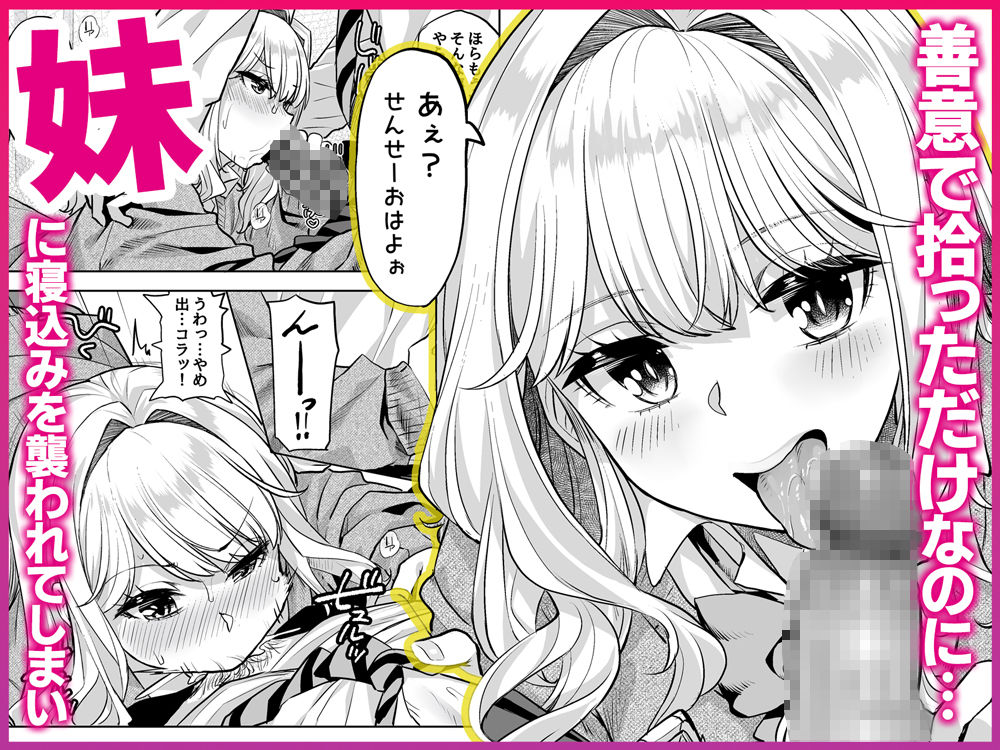 教え子姉妹に迫られたらえっちしてもいいですか？ サンプル3ページ目