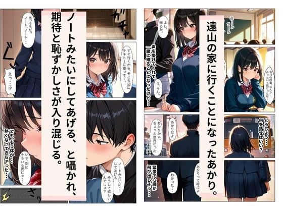内気なJKがエロノートを見られて放課後の部屋で生ハメ中出しされてイカされちゃう話 サンプル3ページ目