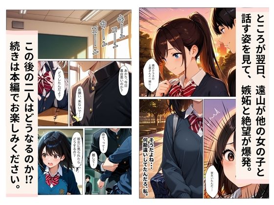 内気なJKがエロノートを見られて放課後の部屋で生ハメ中出しされてイカされちゃう話 サンプル6ページ目