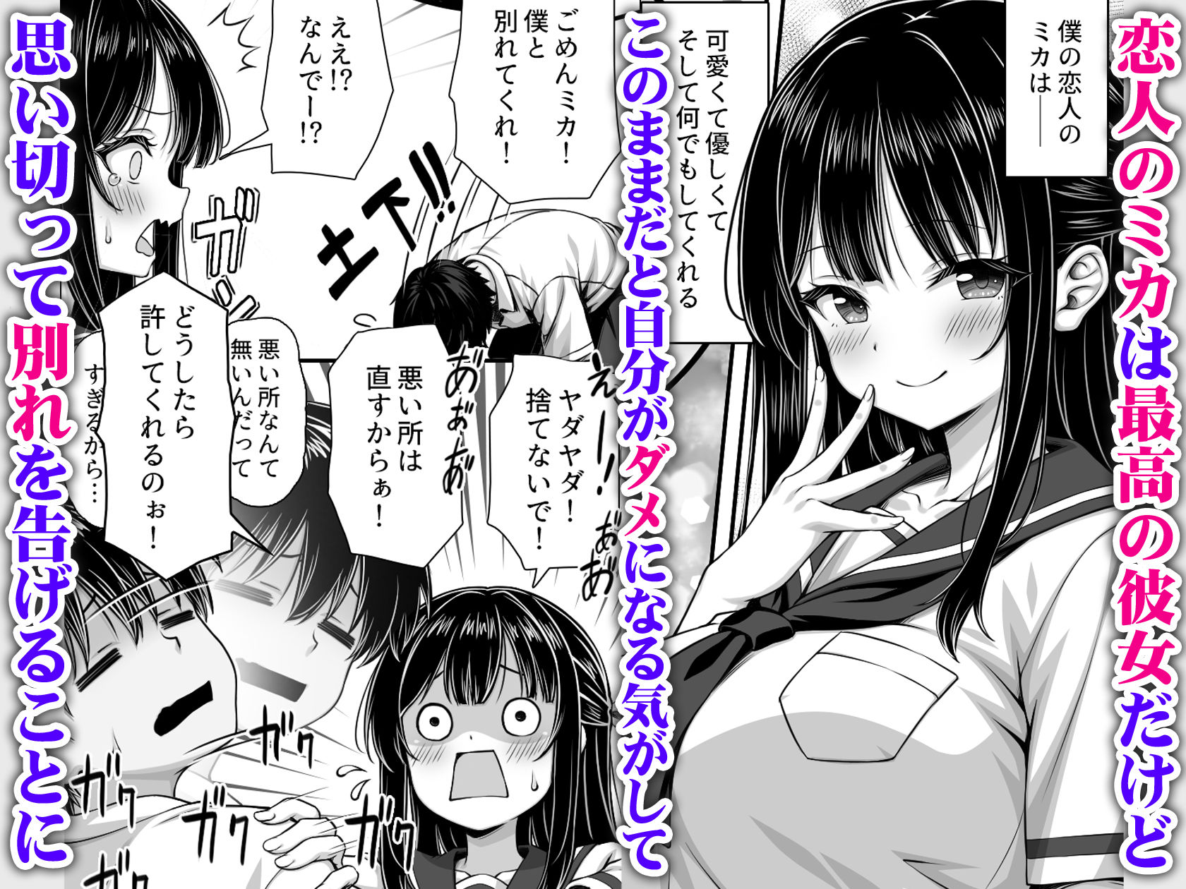 溺愛カノジョにチンポまで甘やかされてダメになりそう サンプル1ページ目