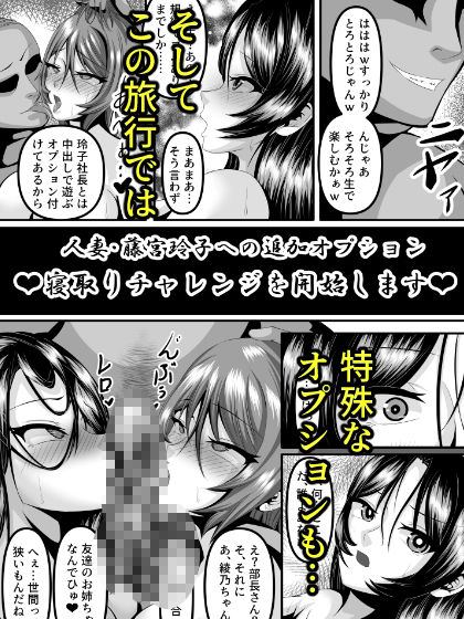 おまんこと一緒の旅！〜人妻CAと中出し放題プラン〜 サンプル5ページ目