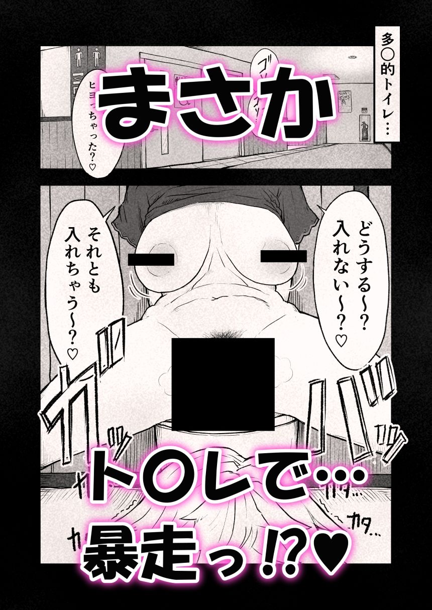 繁殖暴走。〜とうとう壊れた…婚期ギリギリの巨乳お姉さん〜 サンプル3ページ目