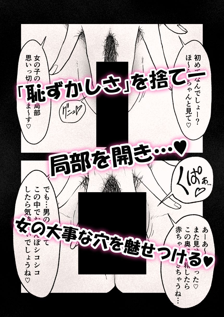 繁殖暴走。〜とうとう壊れた…婚期ギリギリの巨乳お姉さん〜 サンプル4ページ目
