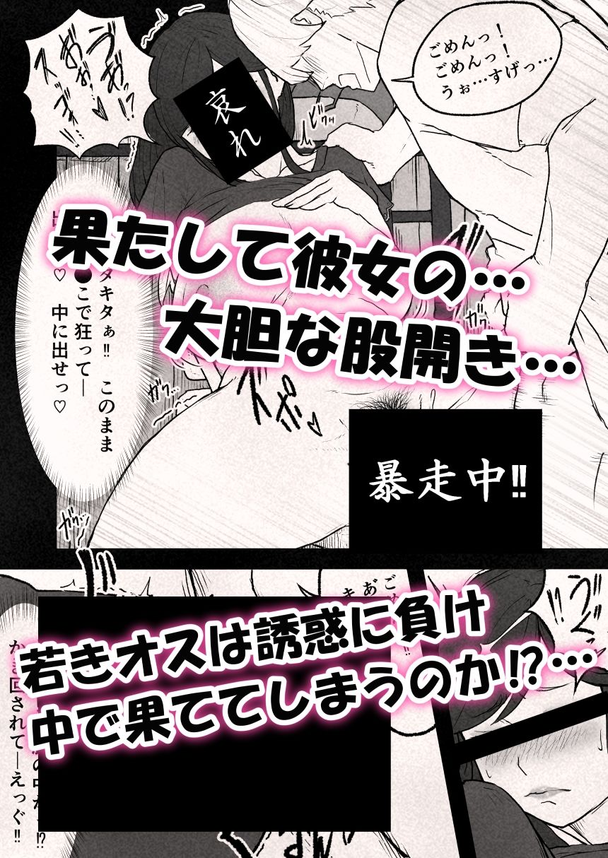 繁殖暴走。〜とうとう壊れた…婚期ギリギリの巨乳お姉さん〜 サンプル6ページ目