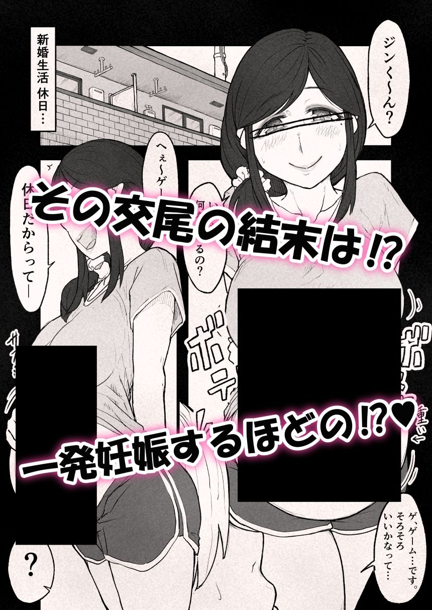 繁殖暴走。〜とうとう壊れた…婚期ギリギリの巨乳お姉さん〜 サンプル8ページ目