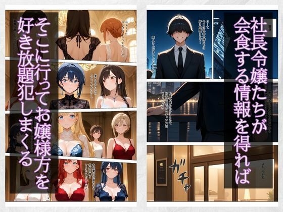 何でもありのチート特権 女の子を好き放題犯しまくる サンプル7ページ目