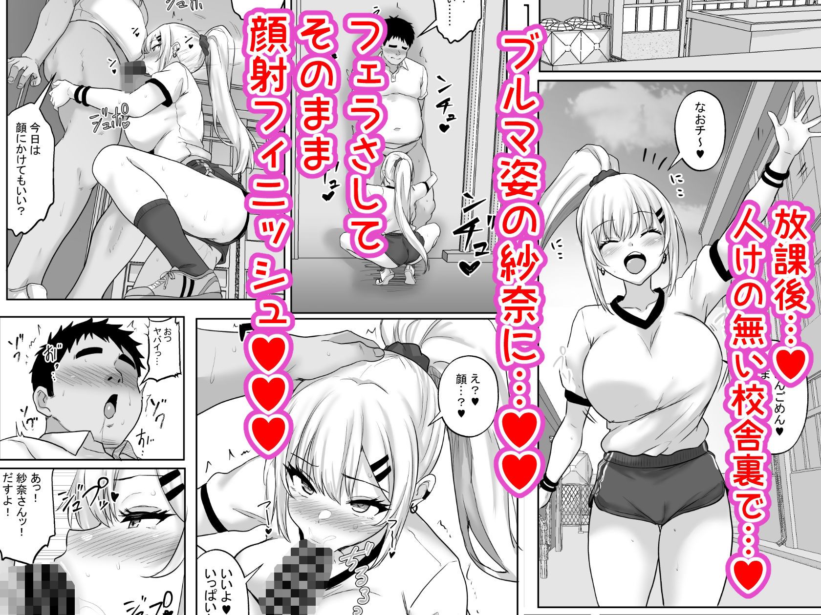 性教育でクラスのあの娘と…2限目  オタクとギャル、二人っきりの秘密のスキルアップセックス サンプル6ページ目