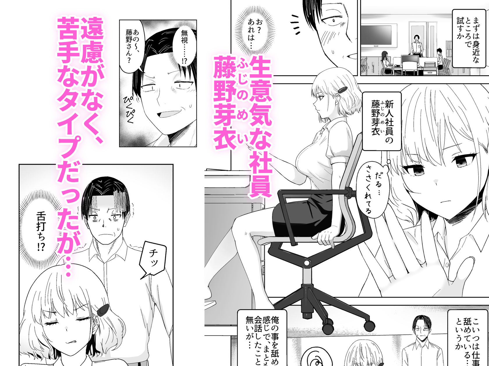 人類を救うため種付けSEXして子孫を増やします！！2 サンプル1ページ目