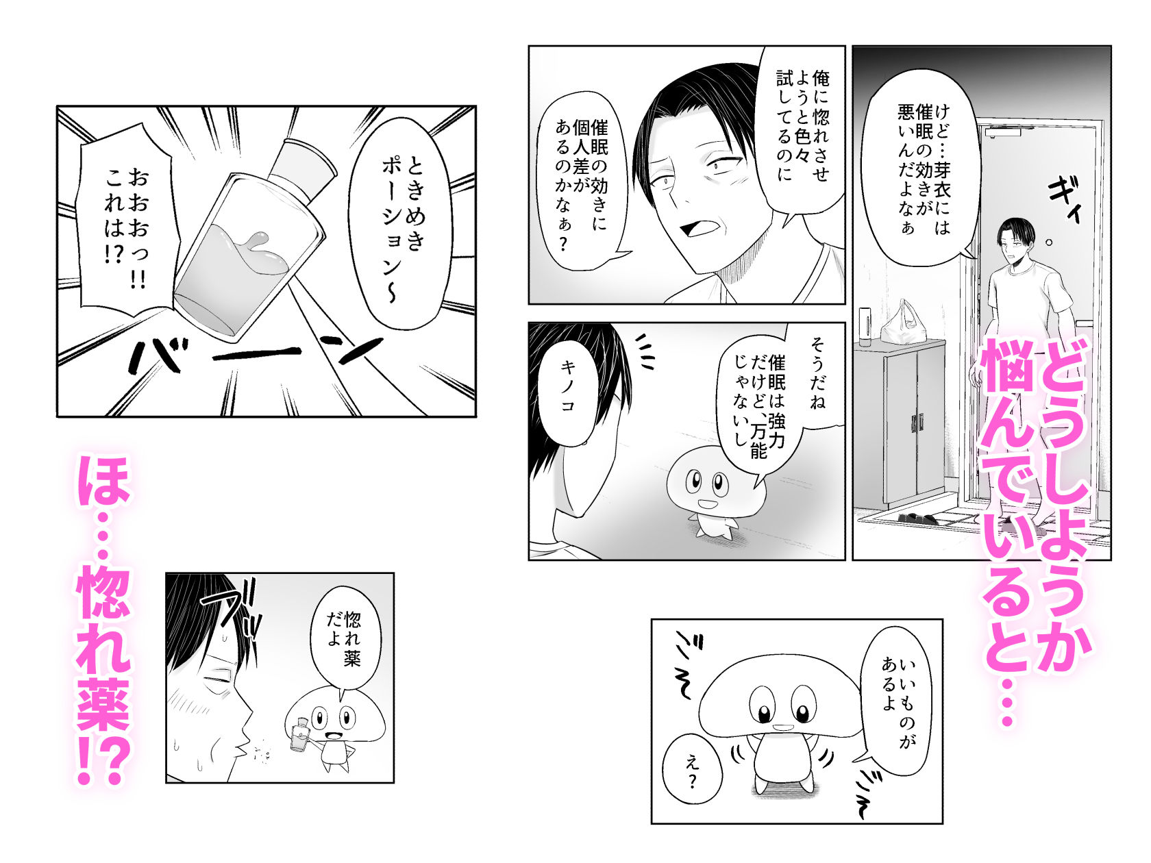 人類を救うため種付けSEXして子孫を増やします！！2 サンプル3ページ目