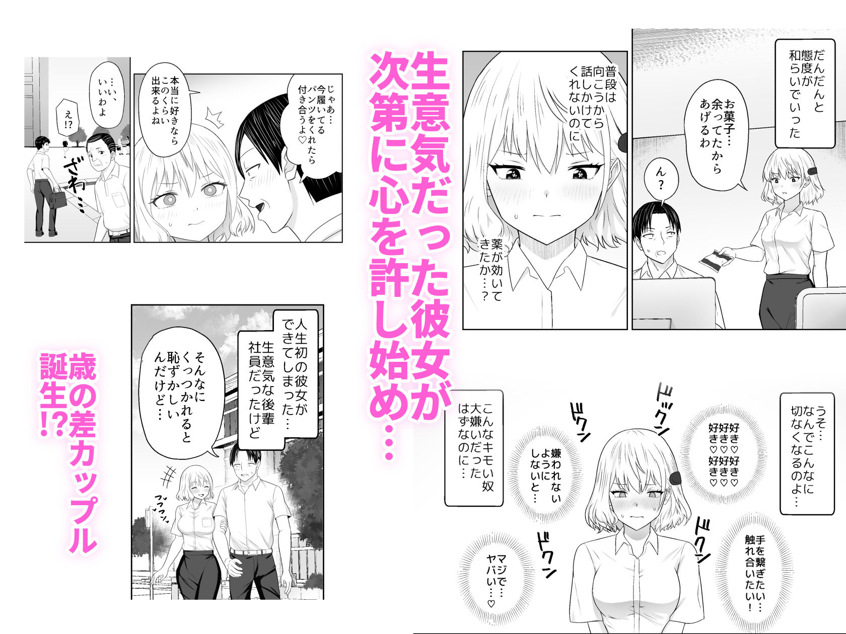 人類を救うため種付けSEXして子孫を増やします！！2 サンプル4ページ目