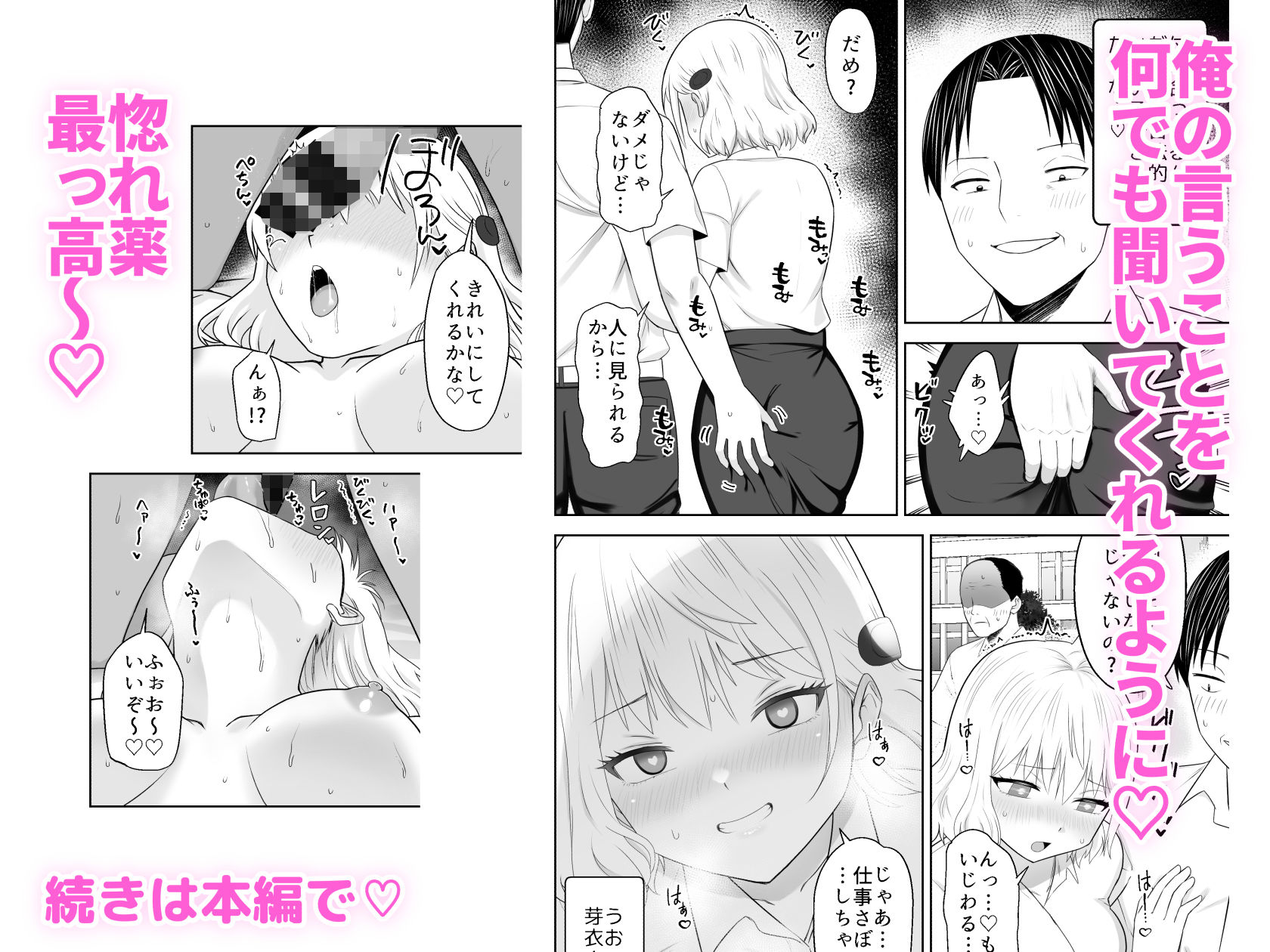 人類を救うため種付けSEXして子孫を増やします！！2 サンプル5ページ目
