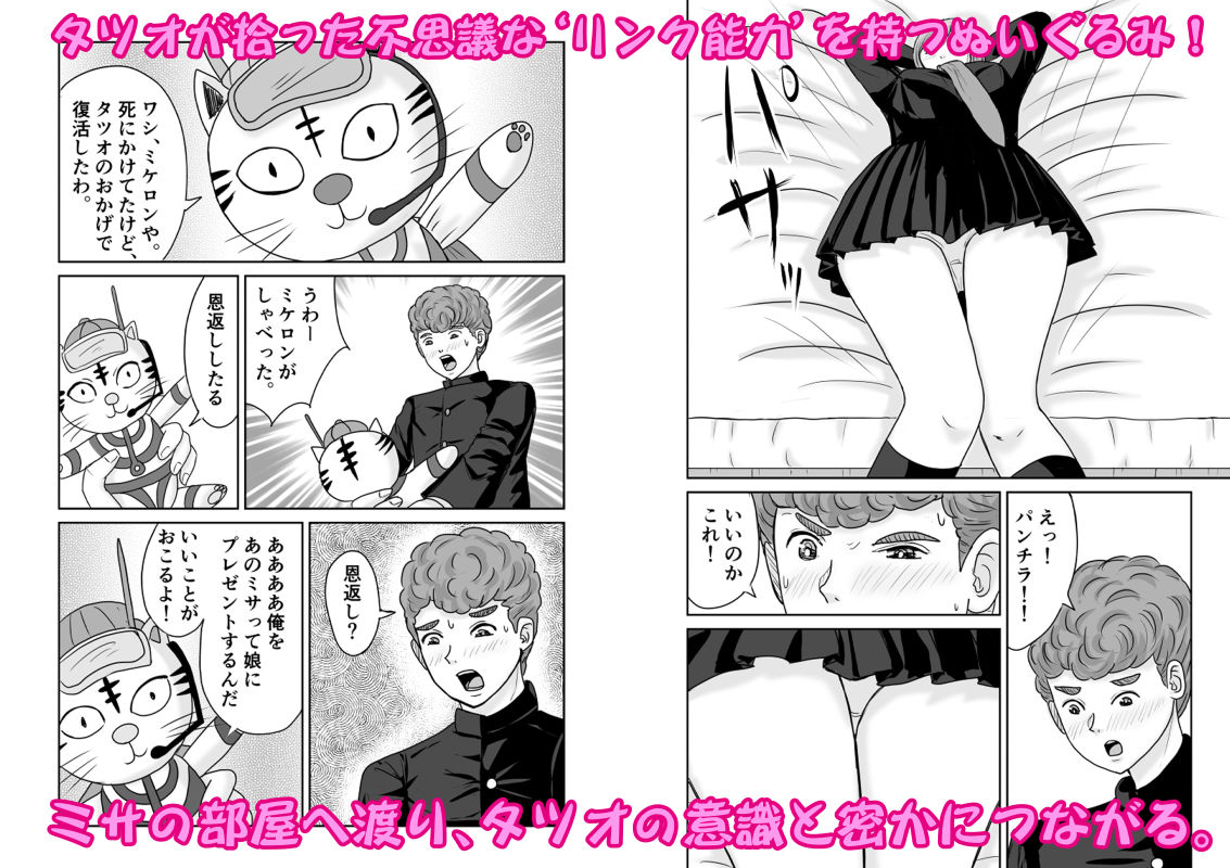 アニオタの僕が激押しヒロイン似の美人と・・・ サンプル2ページ目
