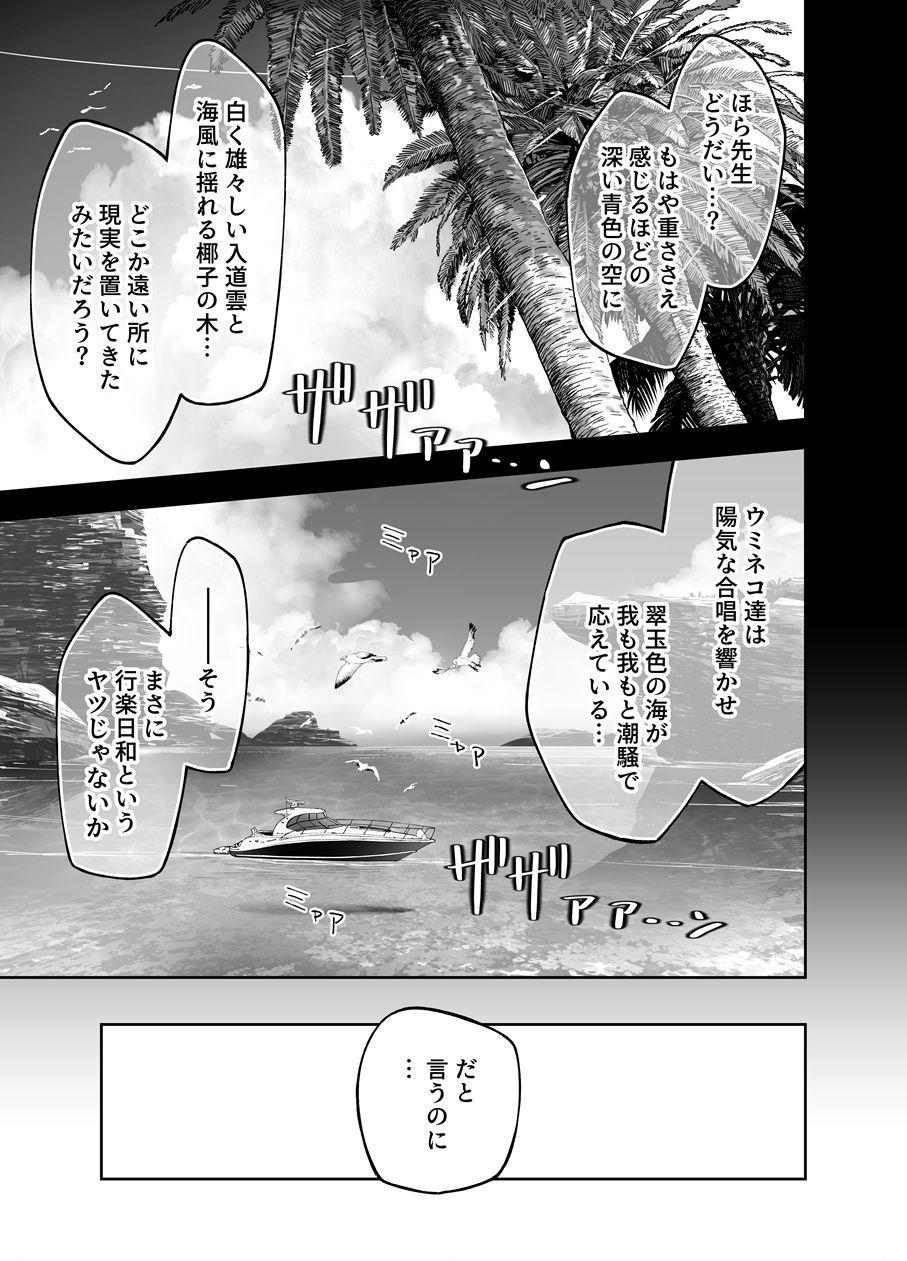 陽光を背に向けて サンプル1ページ目