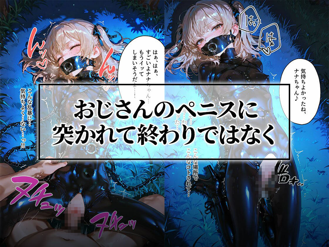 ドMラバースーツ女子の飼い方2｜遠隔バイブ散歩＆屋外排泄編 サンプル6ページ目