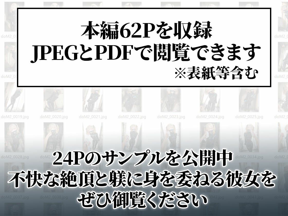 ドMラバースーツ女子の飼い方2｜遠隔バイブ散歩＆屋外排泄編 サンプル8ページ目