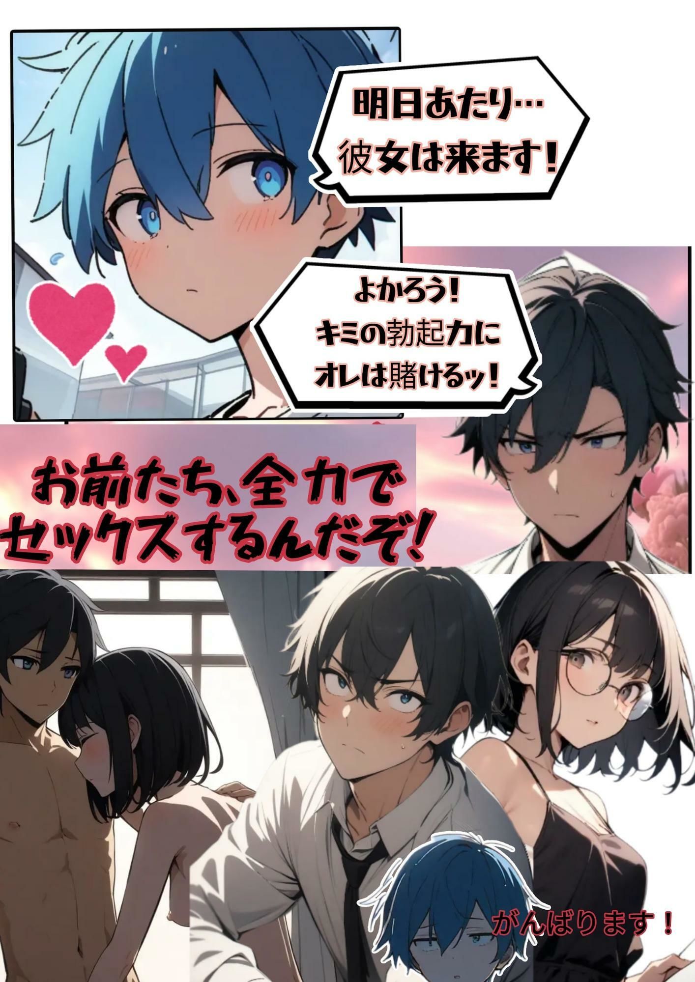 今朝、水樹綾乃は海岸でキミを待つ！ サンプル3ページ目