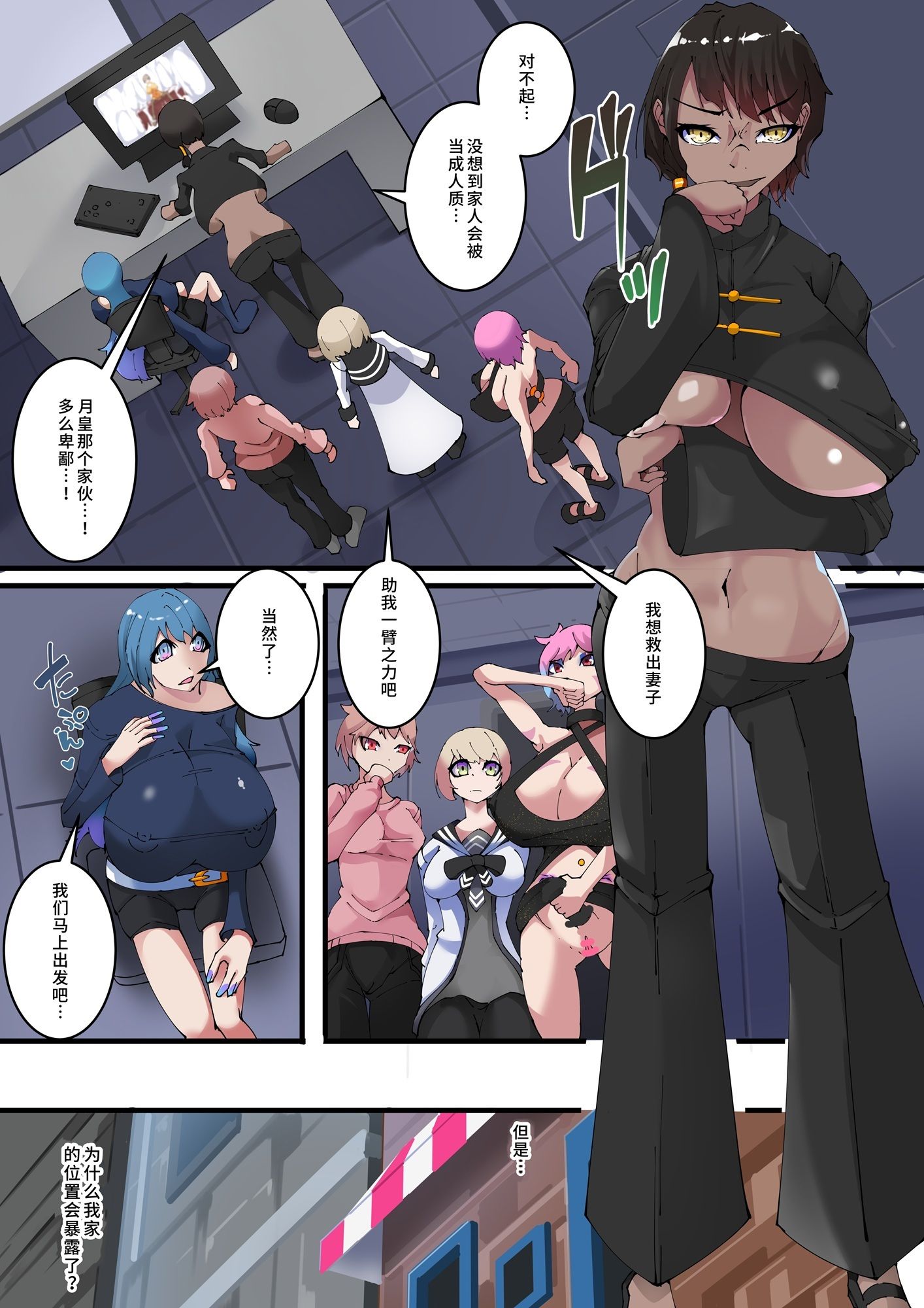 四圣？？第4？【中国翻？】 サンプル1ページ目