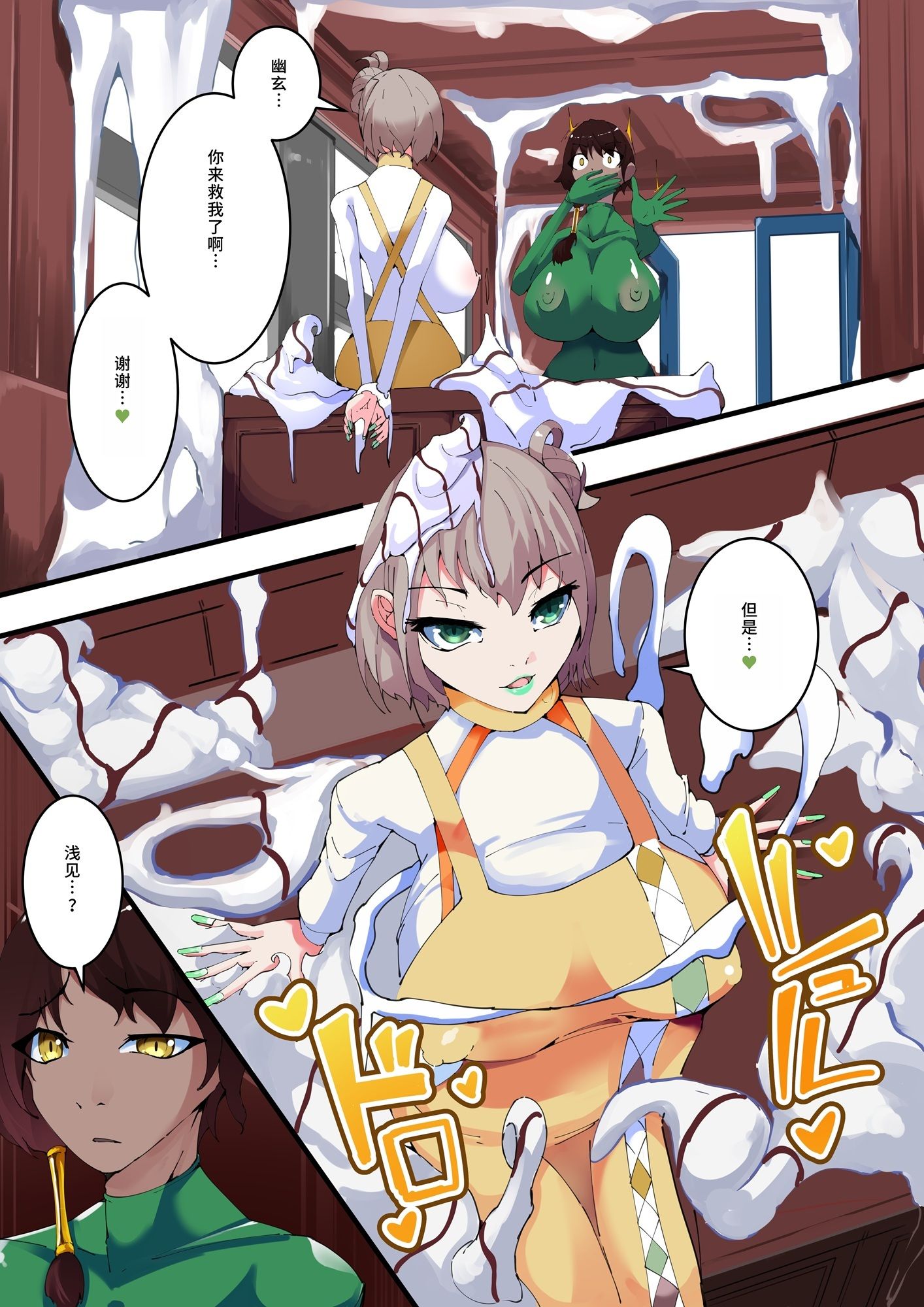 四圣？？第4？【中国翻？】 サンプル6ページ目