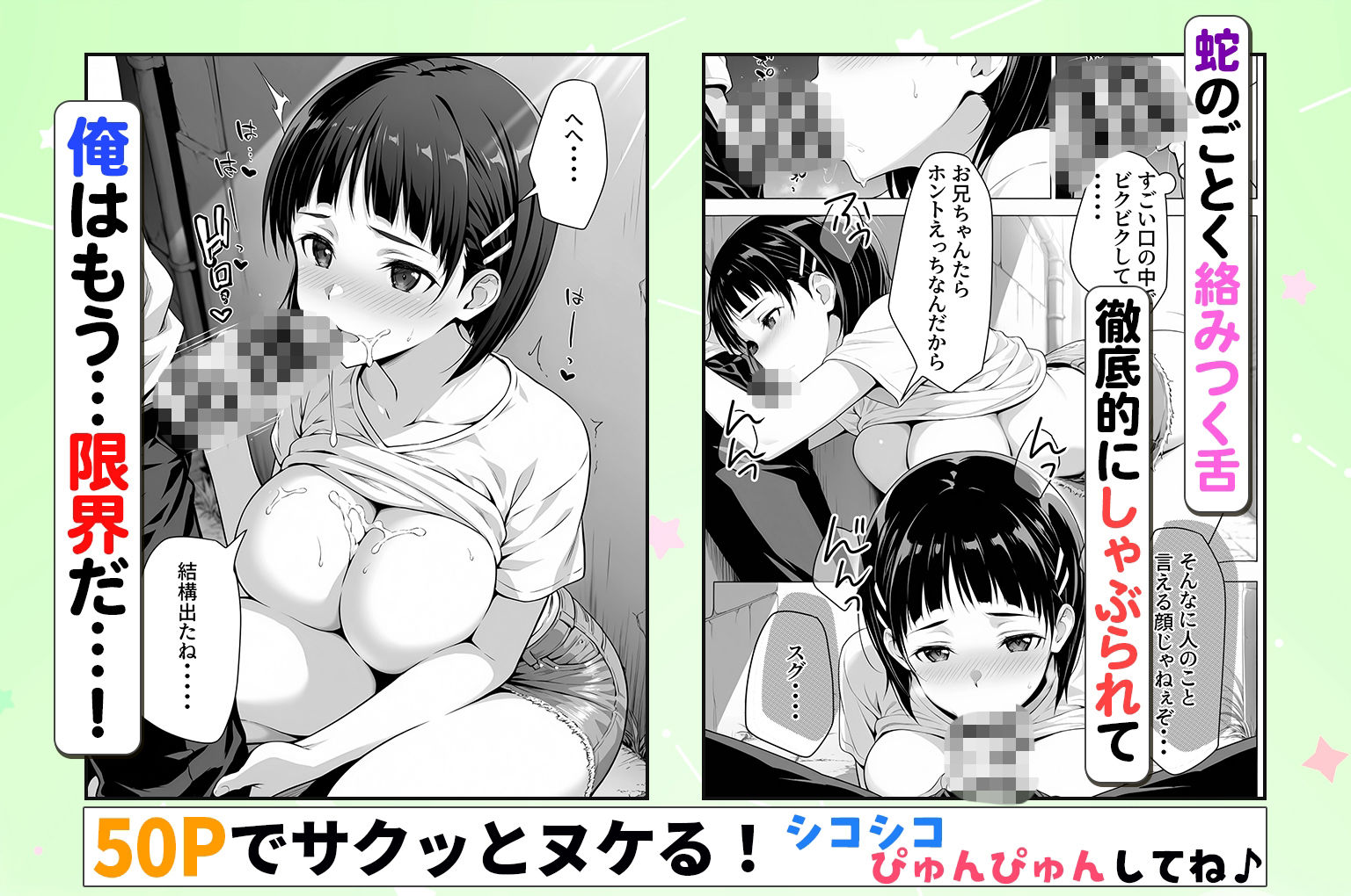 性欲がやばすぎな義妹に骨抜きにされる休日〜イチャラブセックスが大好きな直葉編 サンプル3ページ目