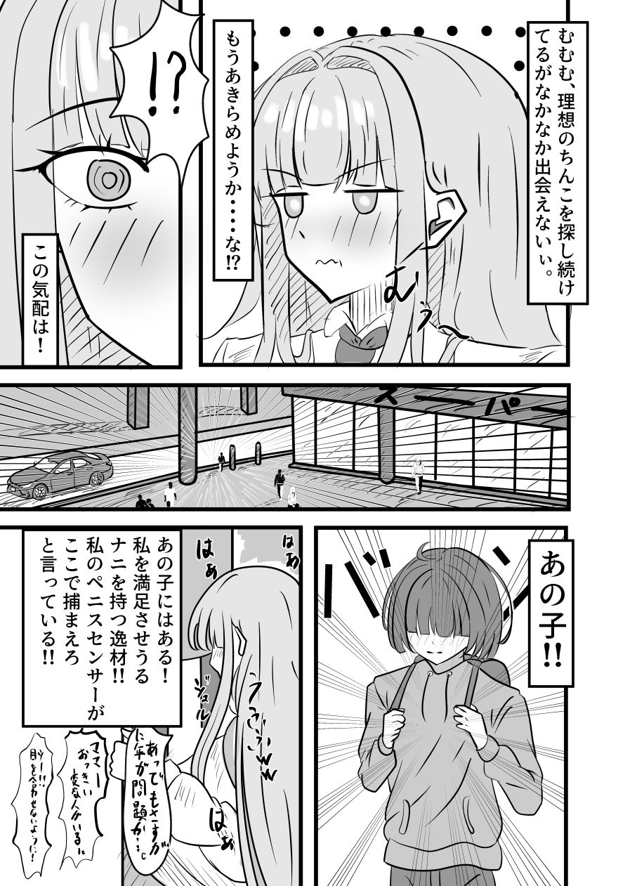 でかくて大きい淫さん サンプル4ページ目