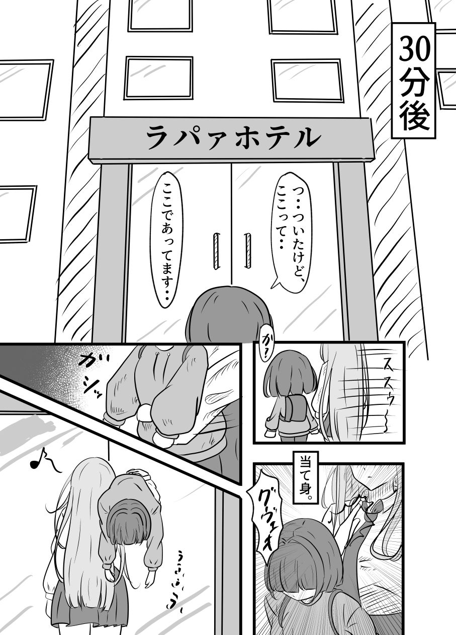 でかくて大きい淫さん サンプル6ページ目