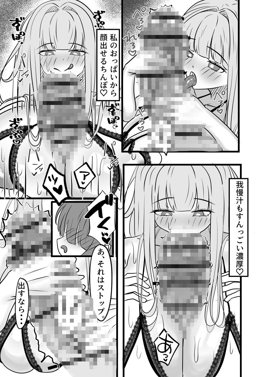 でかくて大きい淫さん サンプル8ページ目