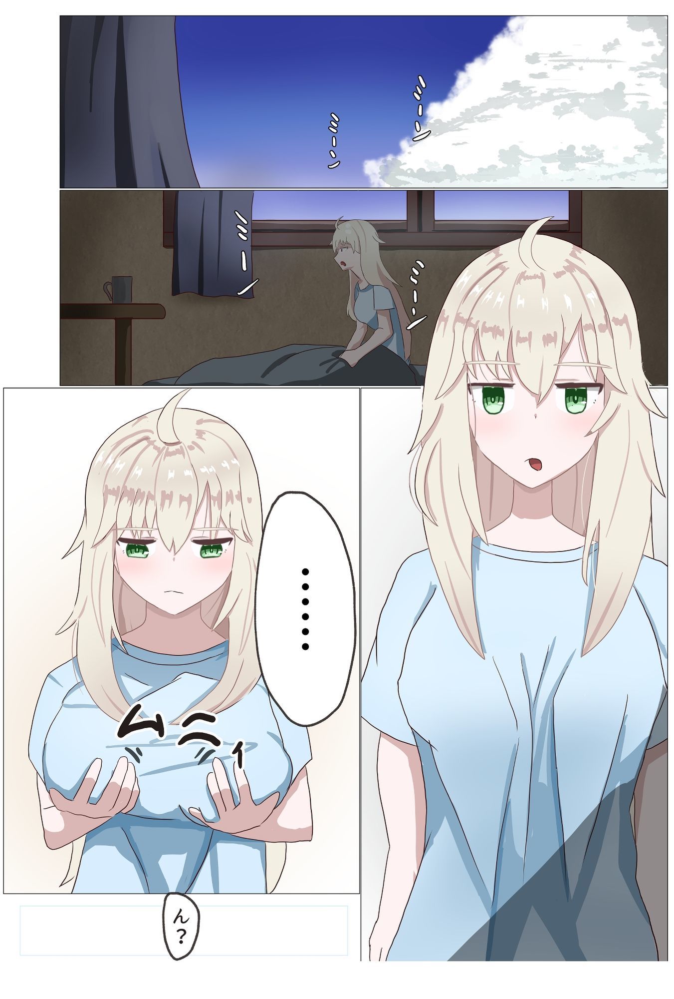TSしたら家族がメチャクチャになった話 サンプル1ページ目