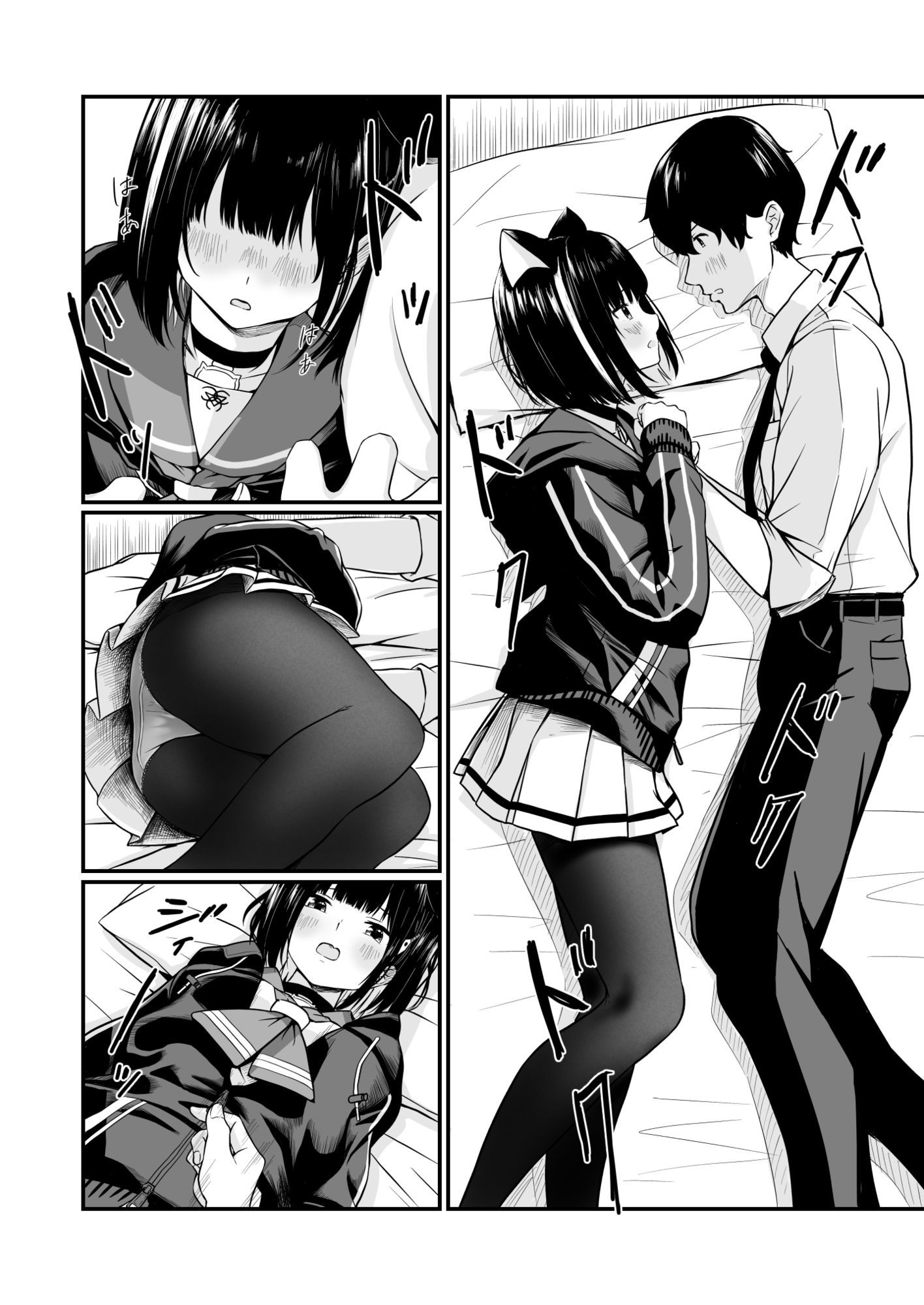 続けよっか、先生 サンプル8ページ目
