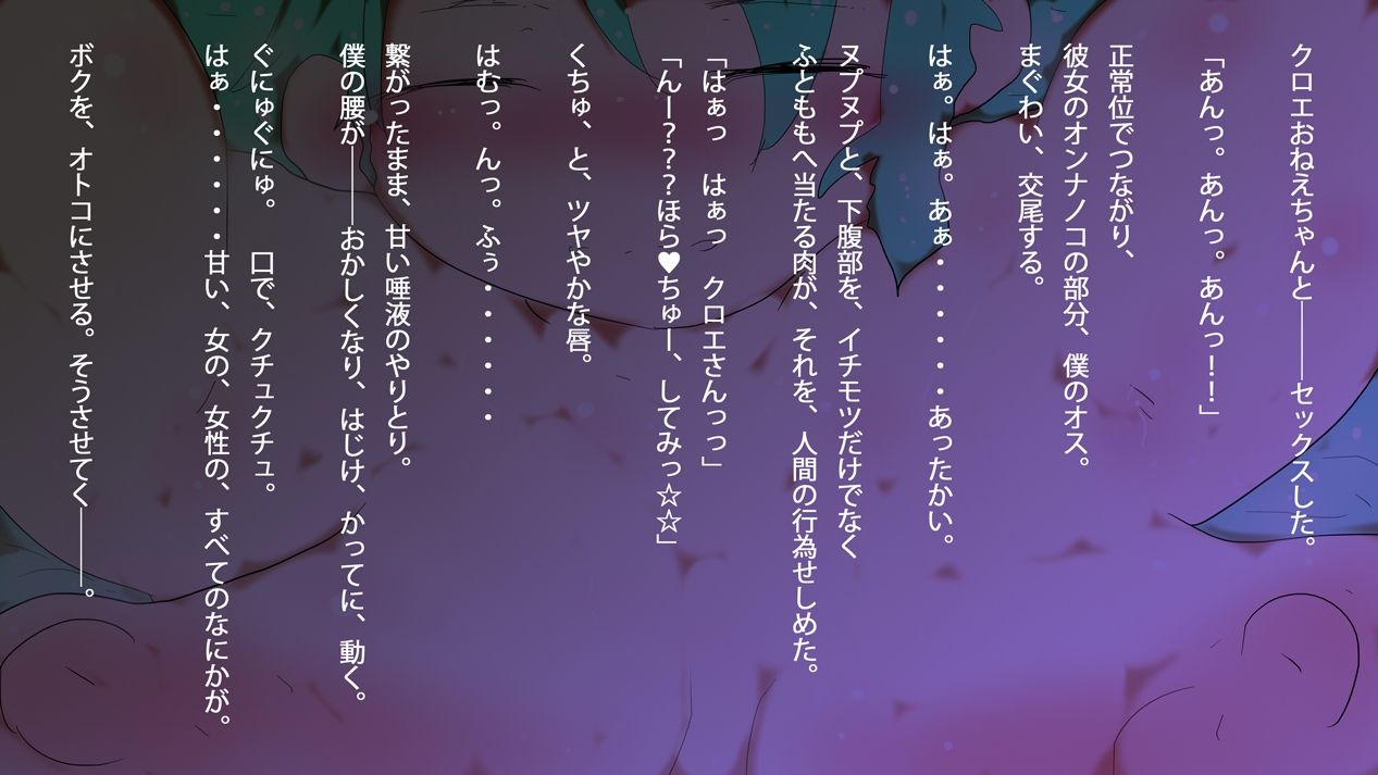 小説ジナンドロモーフ・シスターズ 童貞日本人男子喰いポッチャリハーフ白人ソープ嬢クロエおねえちゃん サンプル1ページ目
