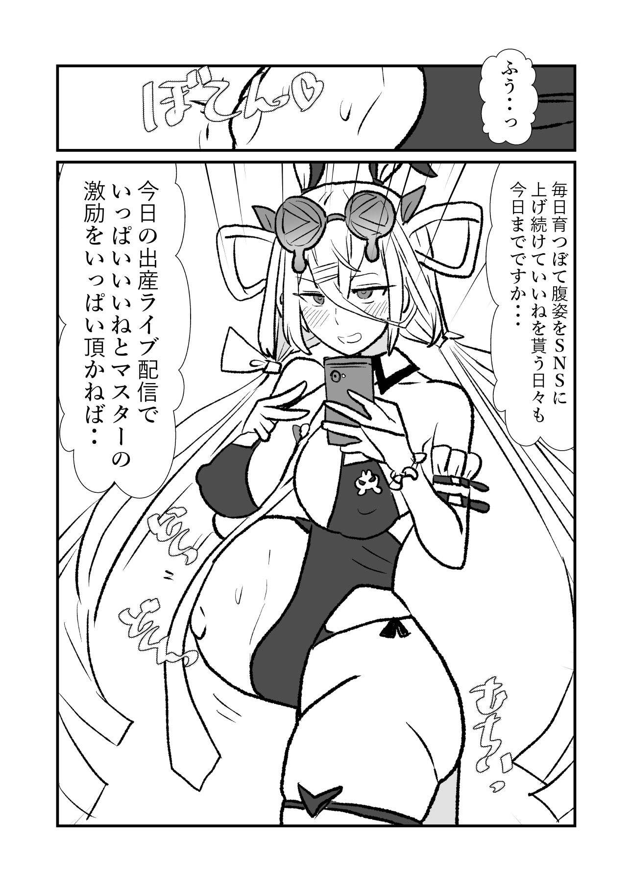 FPO幕間7 サンプル1ページ目