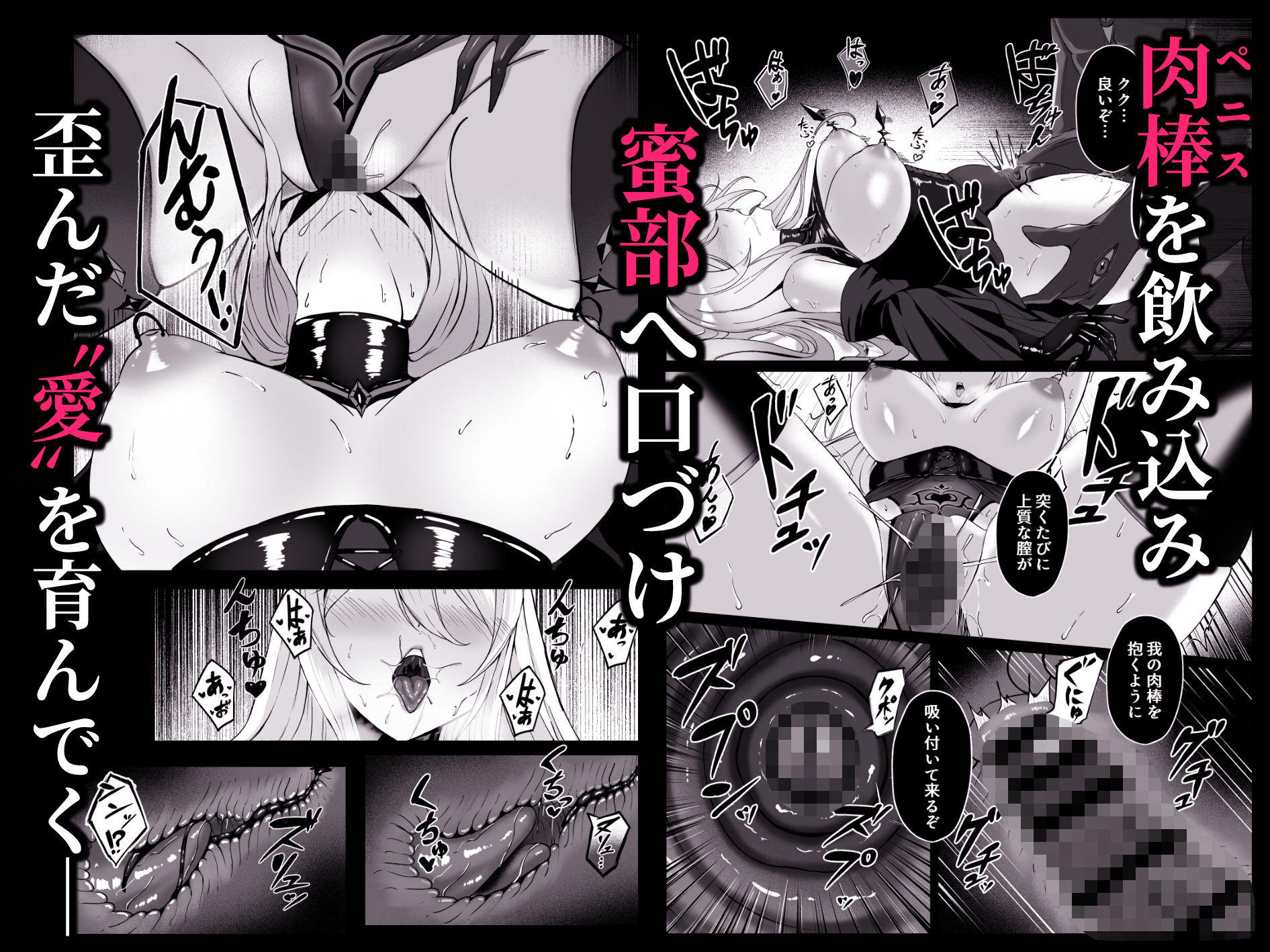 闇へのイザナイ〜最凶騎士ノ目醒メ〜 サンプル5ページ目