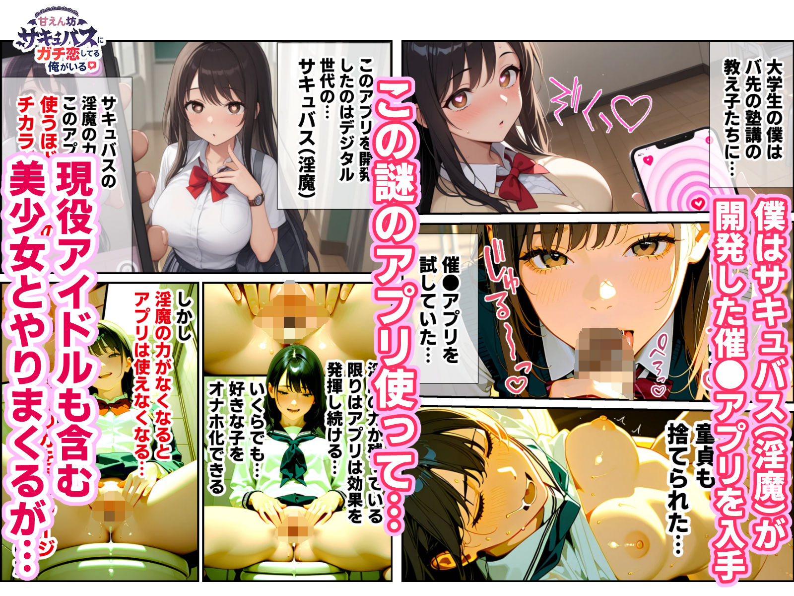 勃起薬の治験モニターのバイト先で美人看護師（25）に童貞喪失してもらい7日間も膣内射精放題で性奴●にした話（短編2作品） サンプル7ページ目