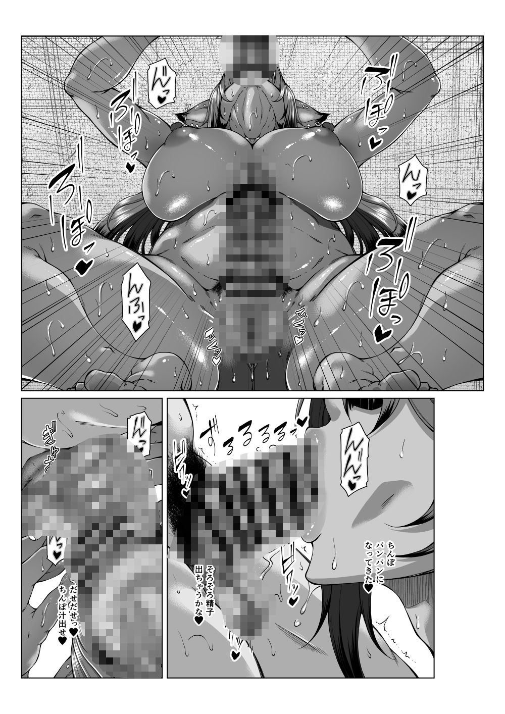 歳月赴きて化生の貉は艶夢にトラわれて2 サンプル3ページ目