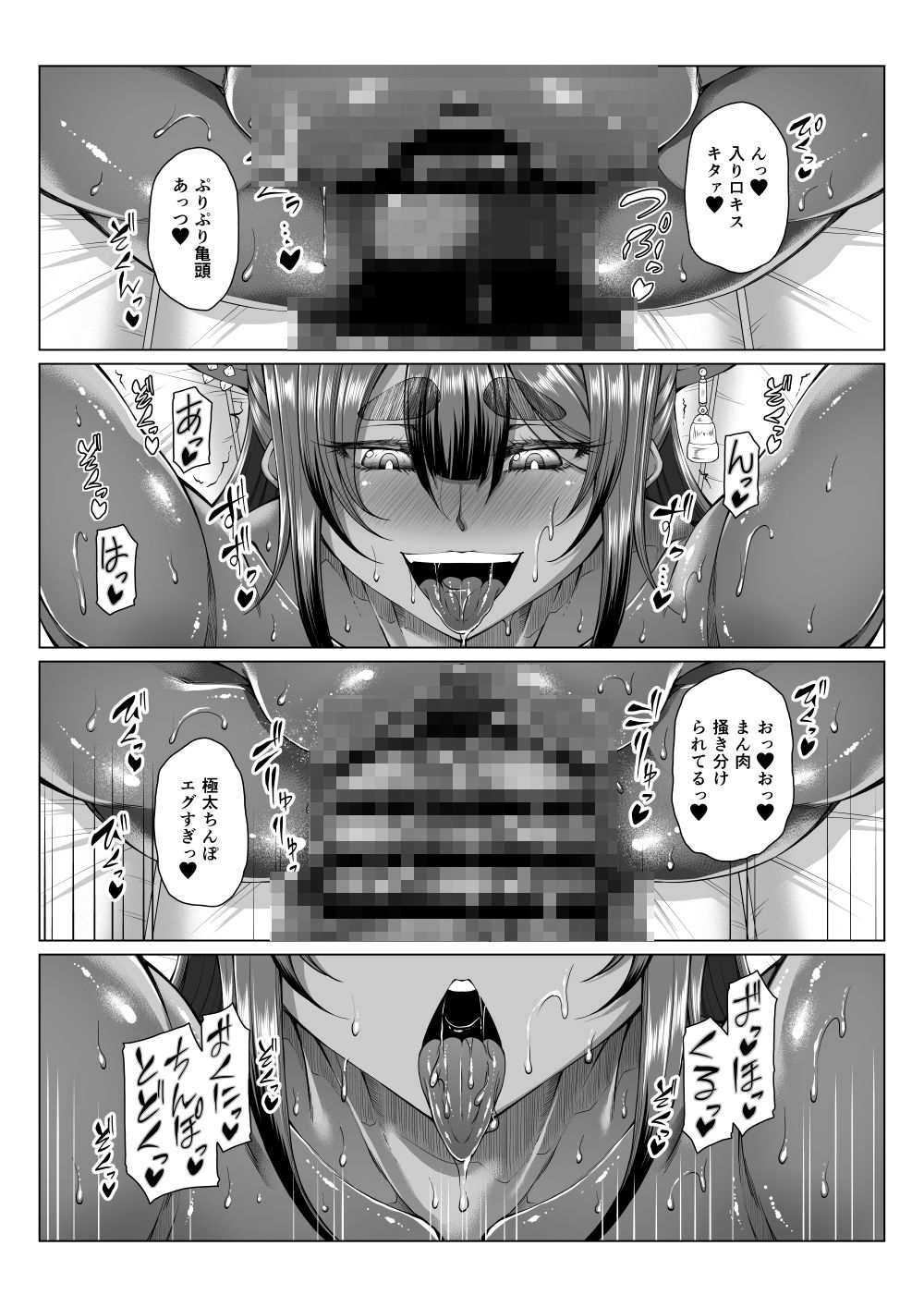 歳月赴きて化生の貉は艶夢にトラわれて2 サンプル7ページ目