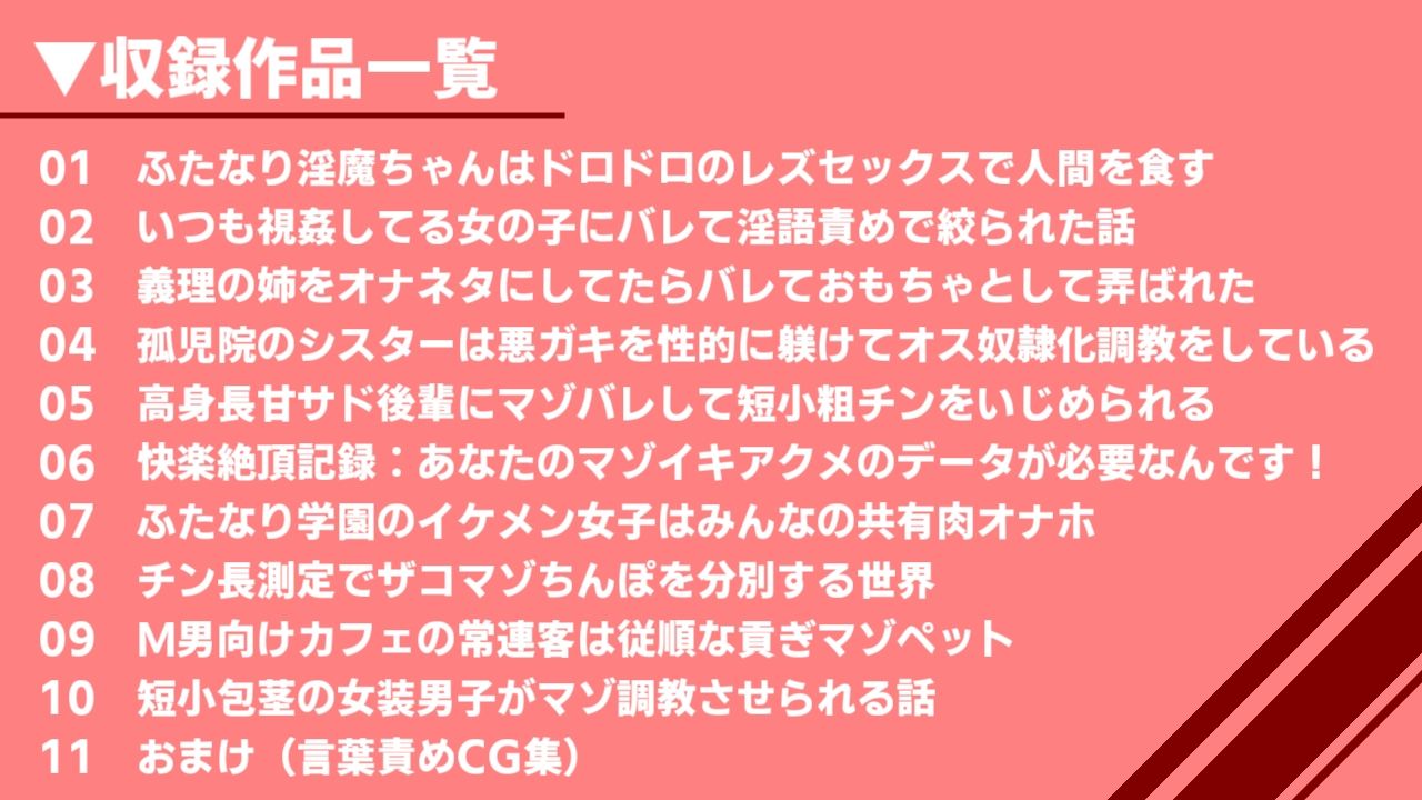 まのべるで2025年総集編 サンプル2ページ目