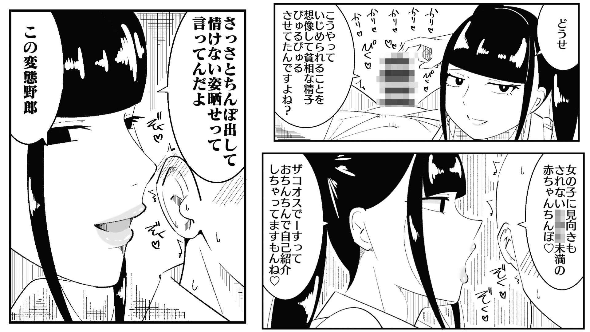 まのべるで2025年総集編 サンプル5ページ目