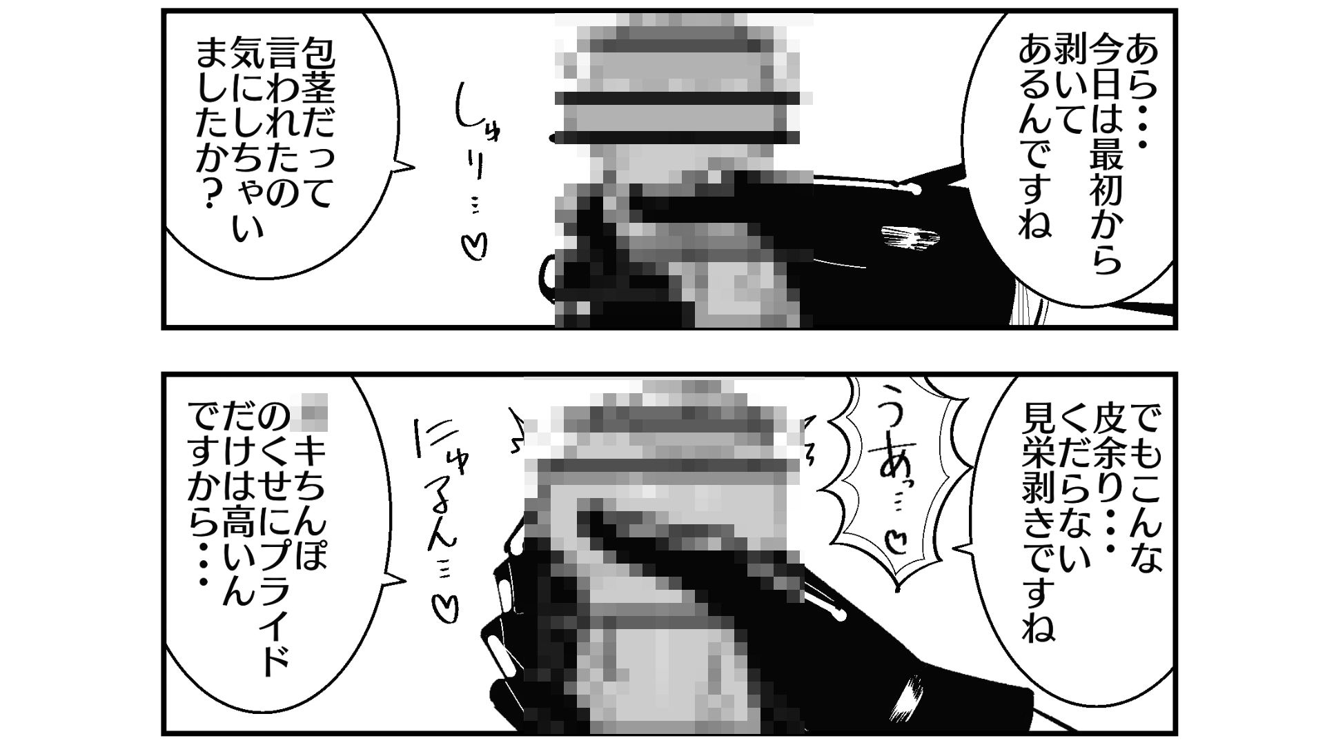 まのべるで2025年総集編 サンプル7ページ目