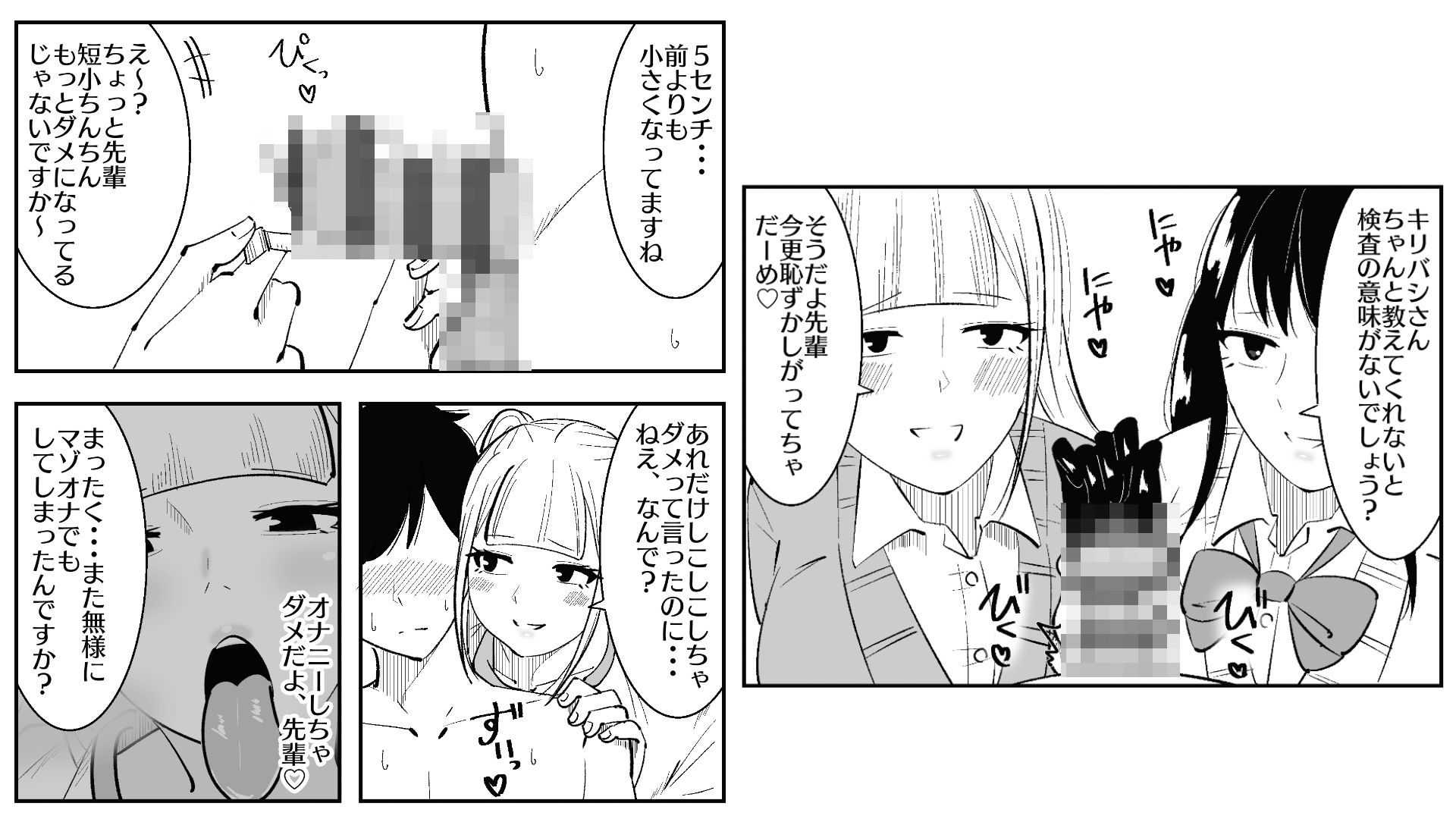 まのべるで2025年総集編 サンプル9ページ目