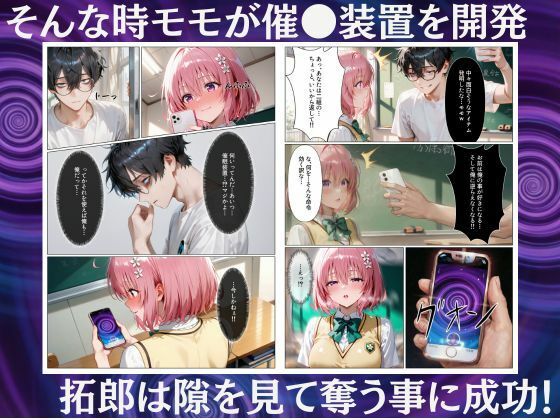 奪われた発明装置でまんまと肉便器にされる美人姉妹 サンプル3ページ目