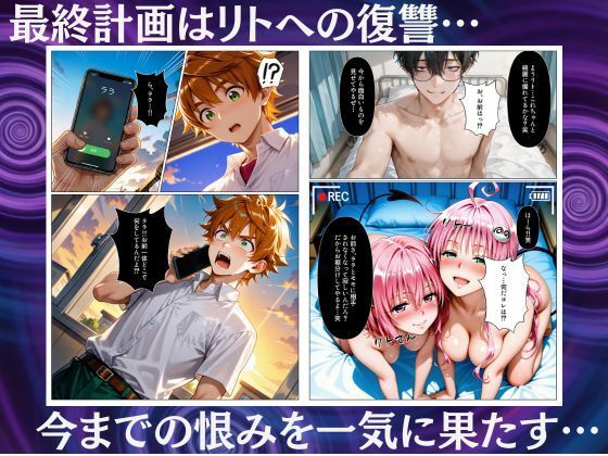 奪われた発明装置でまんまと肉便器にされる美人姉妹 サンプル8ページ目