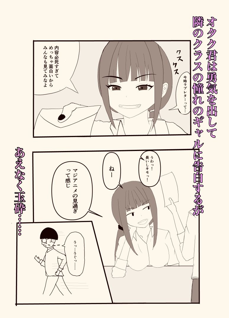 隣のクラスの一軍ギャルとオタク君の入れ替わり サンプル1ページ目